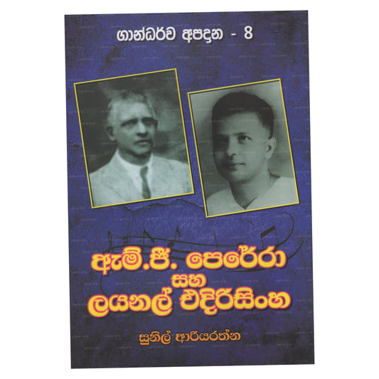 MG Perera Saha Lionel Edirisinghe