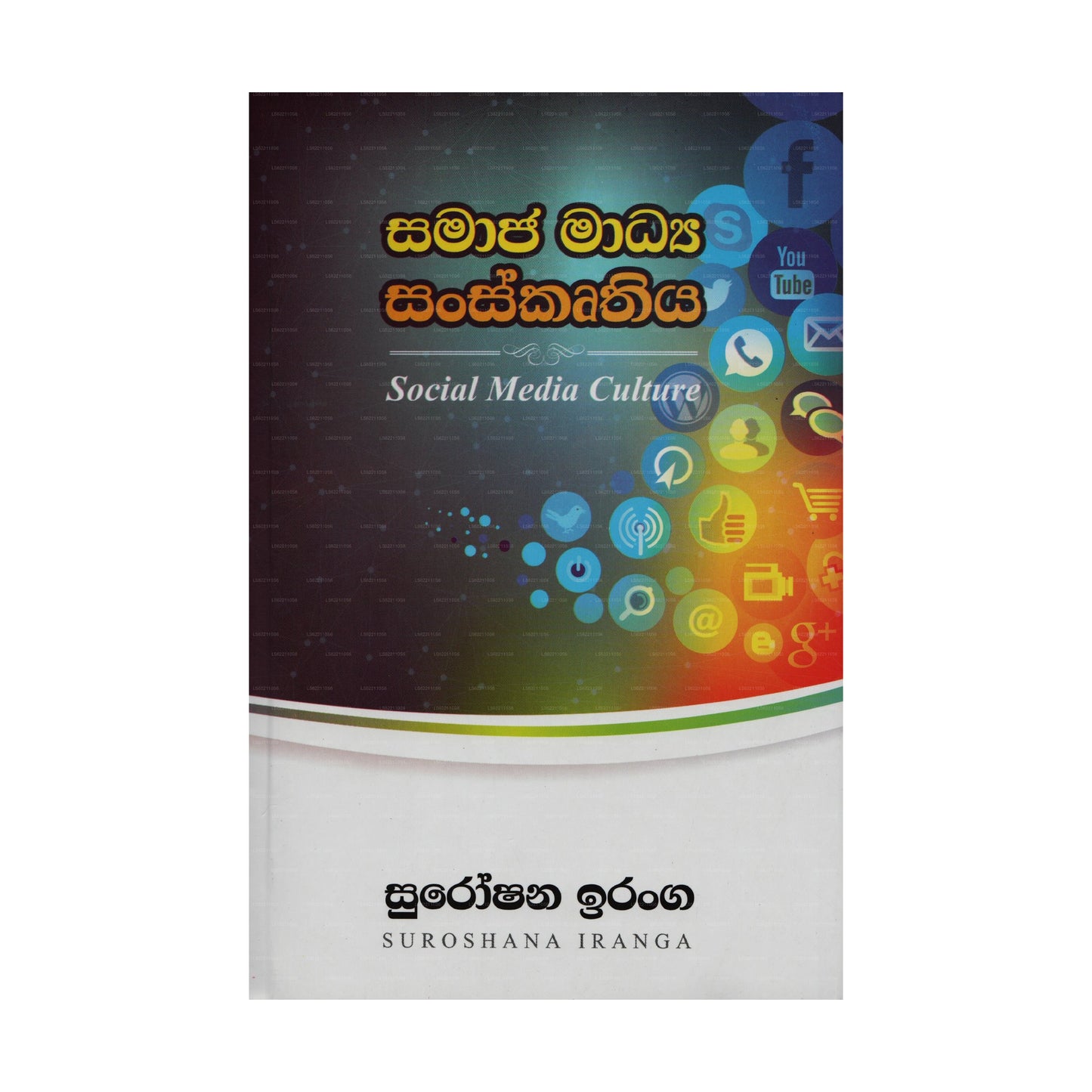 Samaja Madya Sanskruthiya 