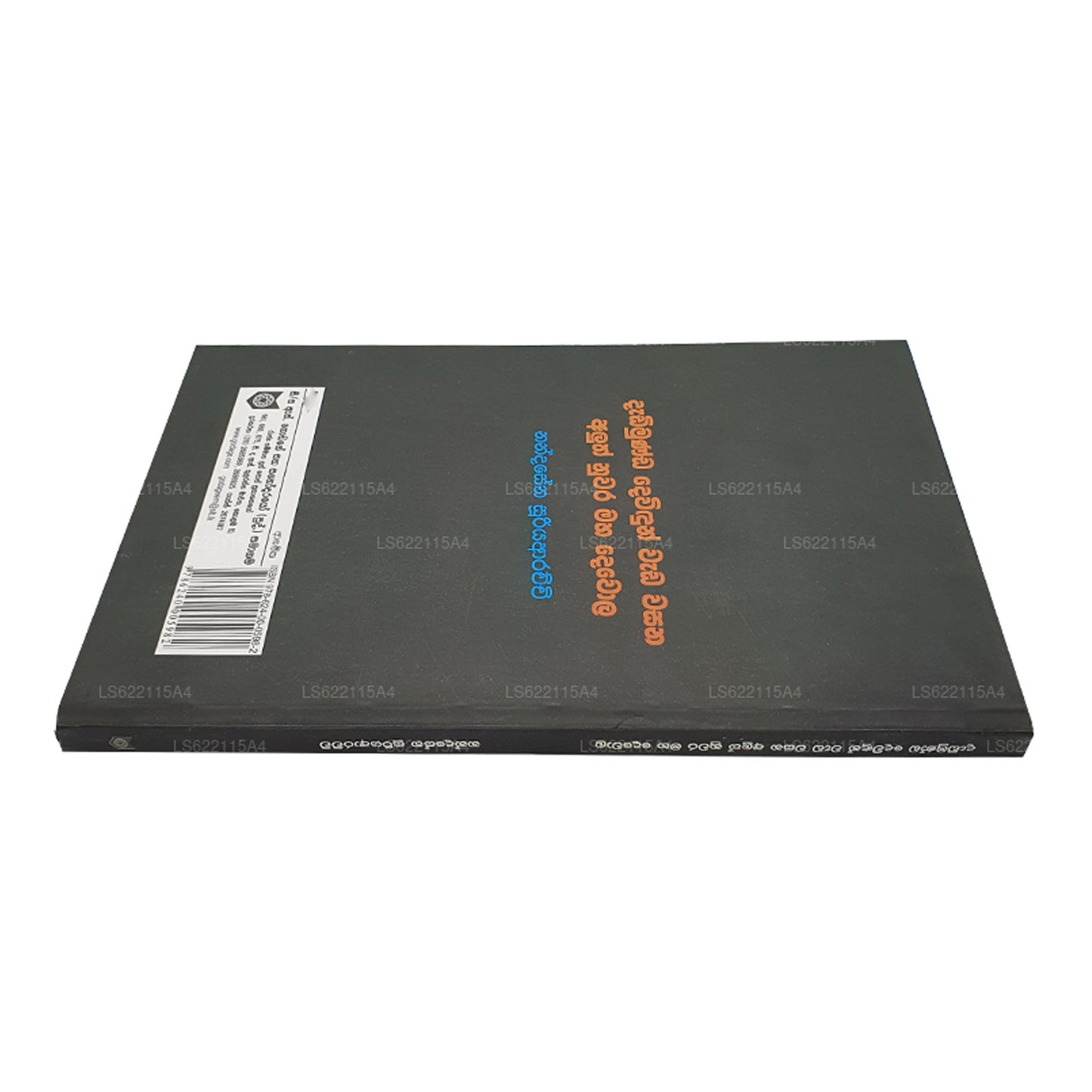 Dadimunda Devidun Wada Wasana Aluth Nuwara Maha Dewola 