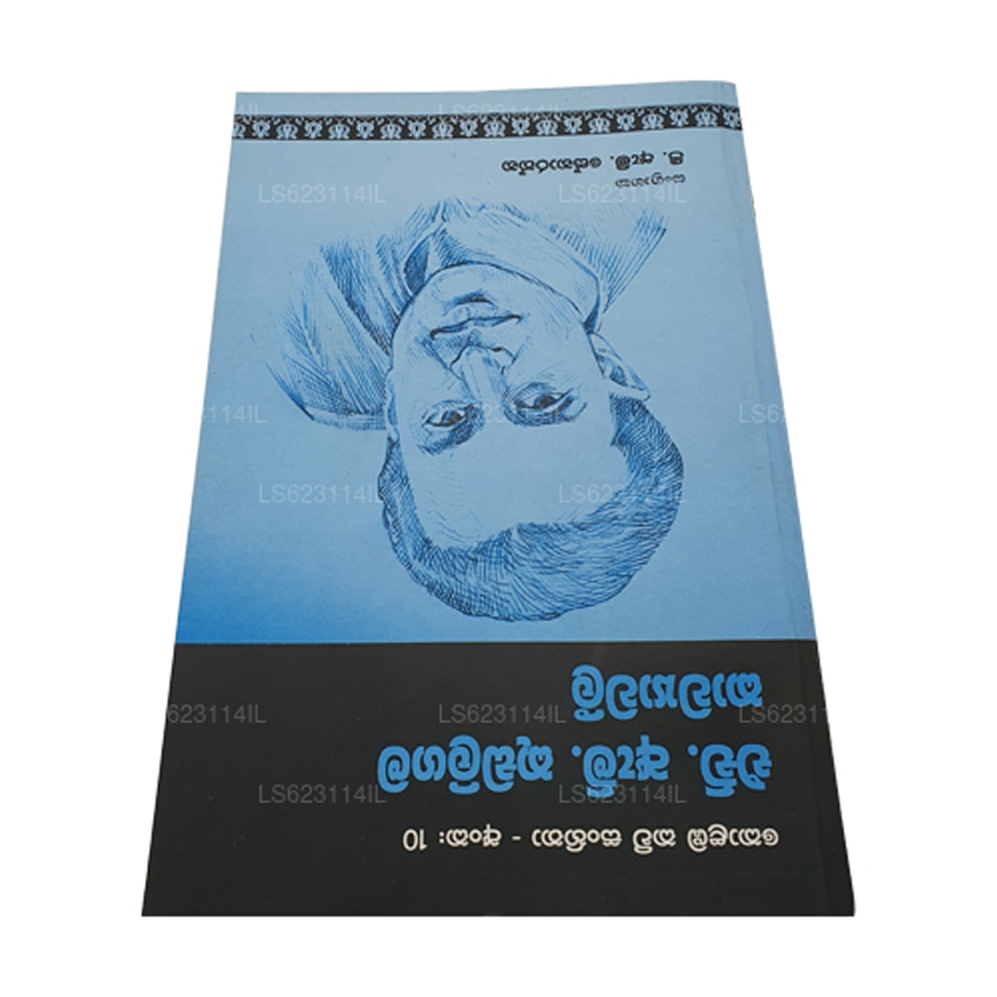 HM Kudaligama Kawyawaliya 