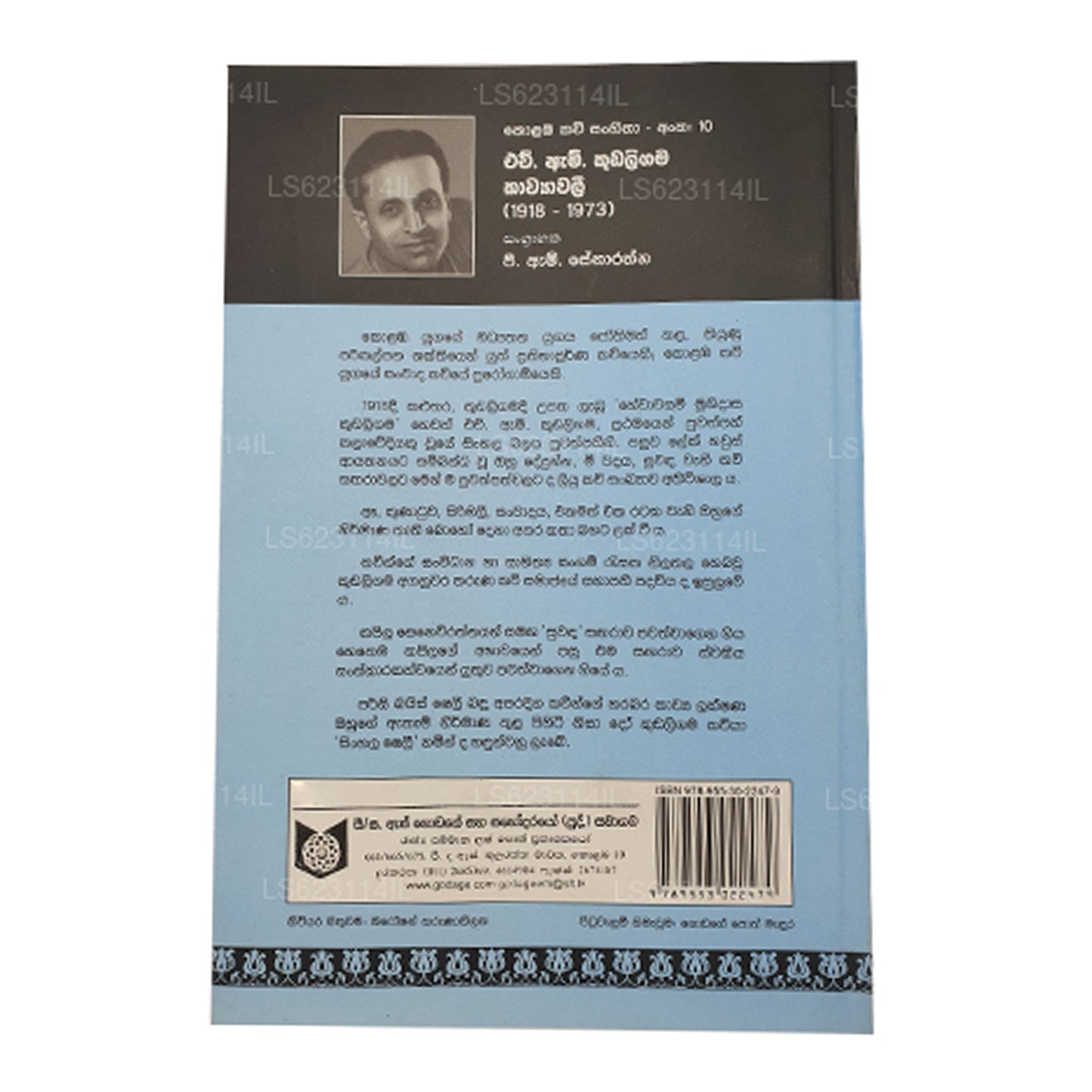 HM Kudaligama Kawyawaliya 