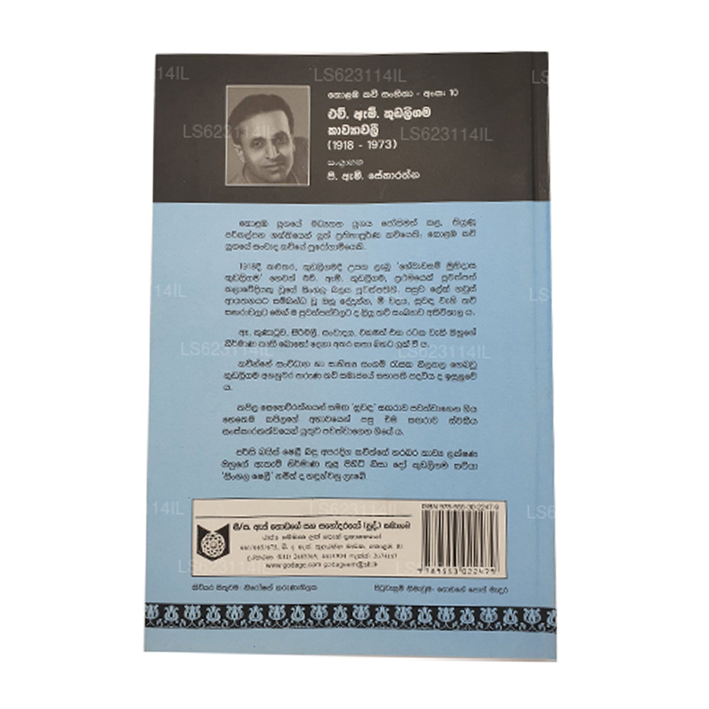 HM Kudaligama Kawyawaliya 