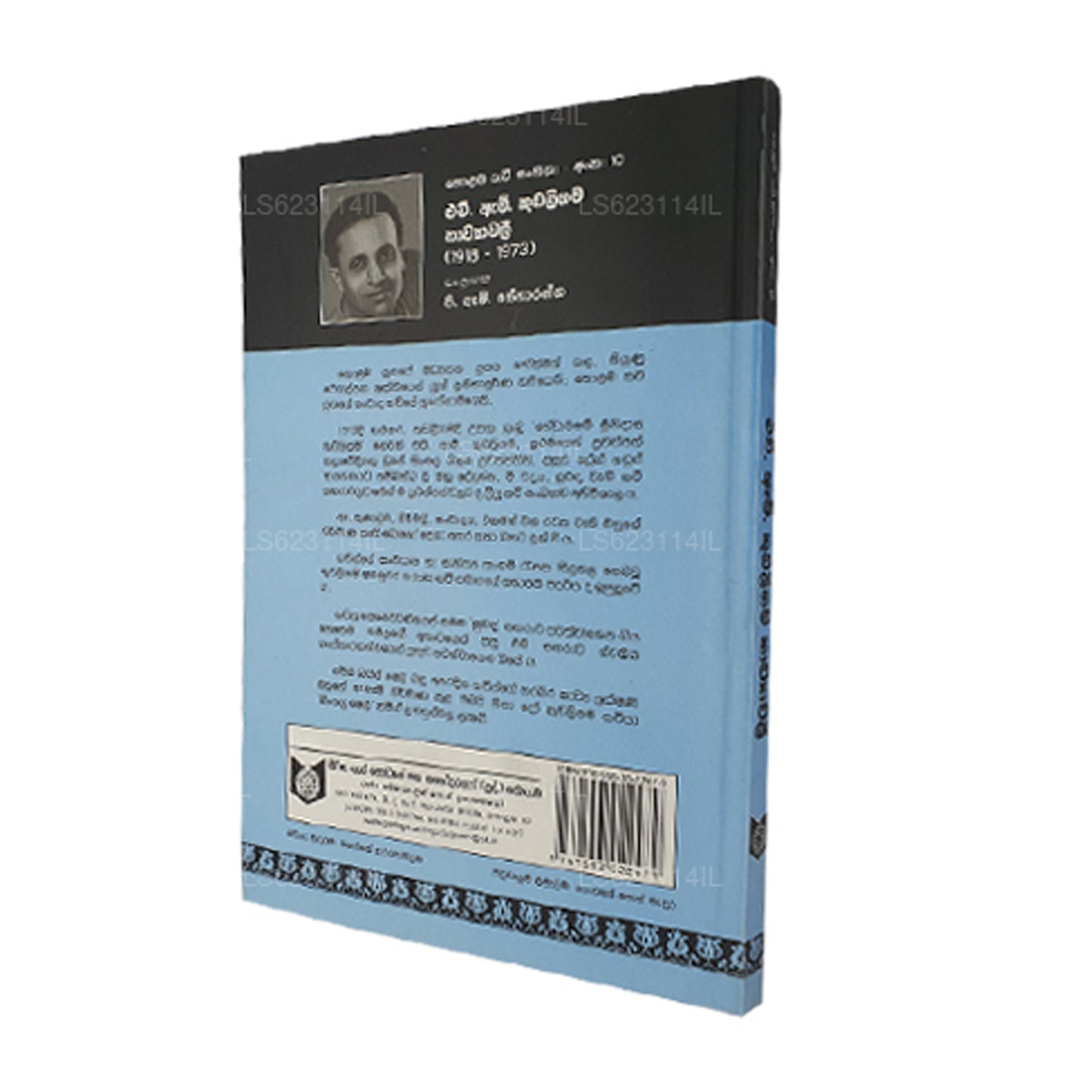 HM Kudaligama Kawyawaliya 