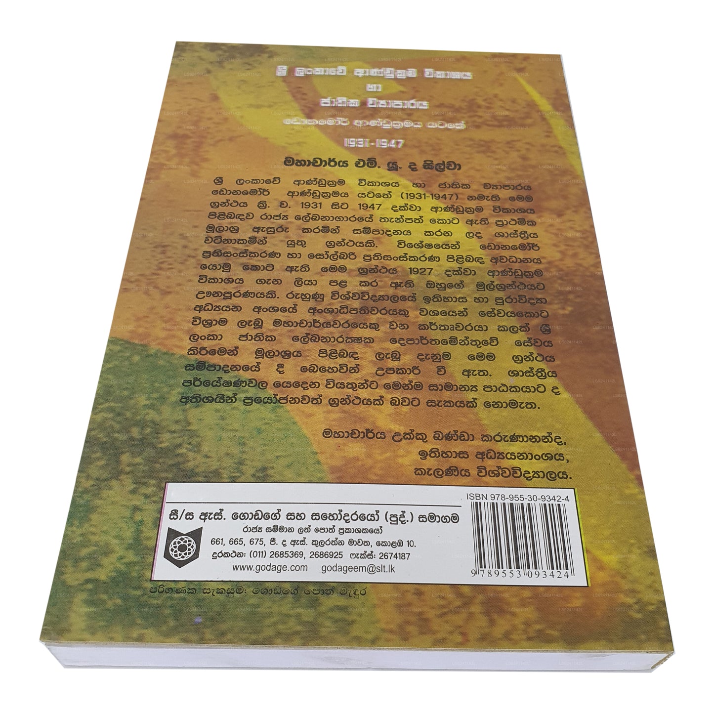Sri Lankawe Andukrama Wikashaya Ha Jathika Wyaparaya (Donamor Andukramaya Yatathe 1931-1947) 