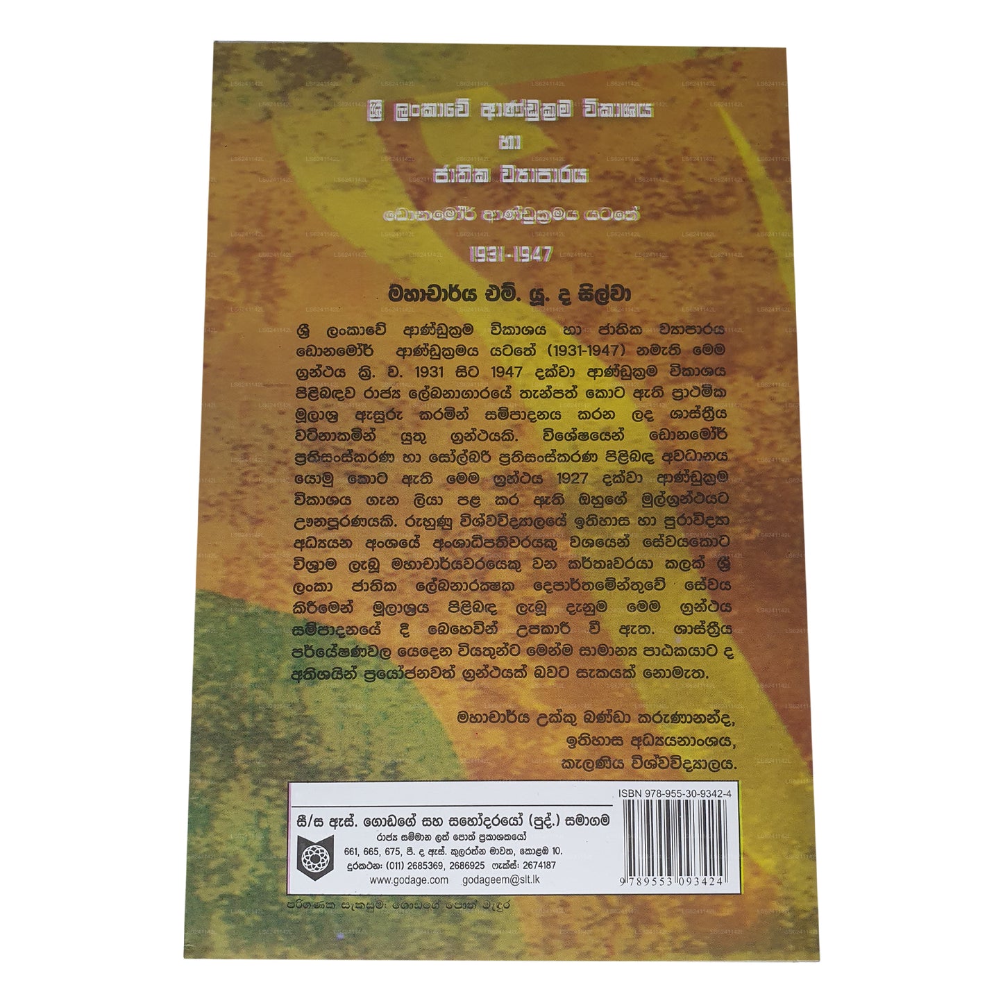 Sri Lankawe Andukrama Wikashaya Ha Jathika Wyaparaya (Donamor Andukramaya Yatathe 1931-1947) 