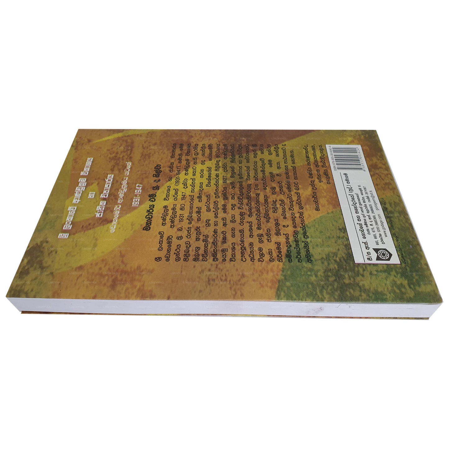 Sri Lankawe Andukrama Wikashaya Ha Jathika Wyaparaya (Donamor Andukramaya Yatathe 1931-1947) 