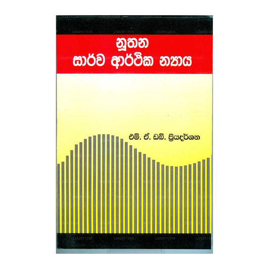 Noothana Sarwa Arthika Nyaya 
