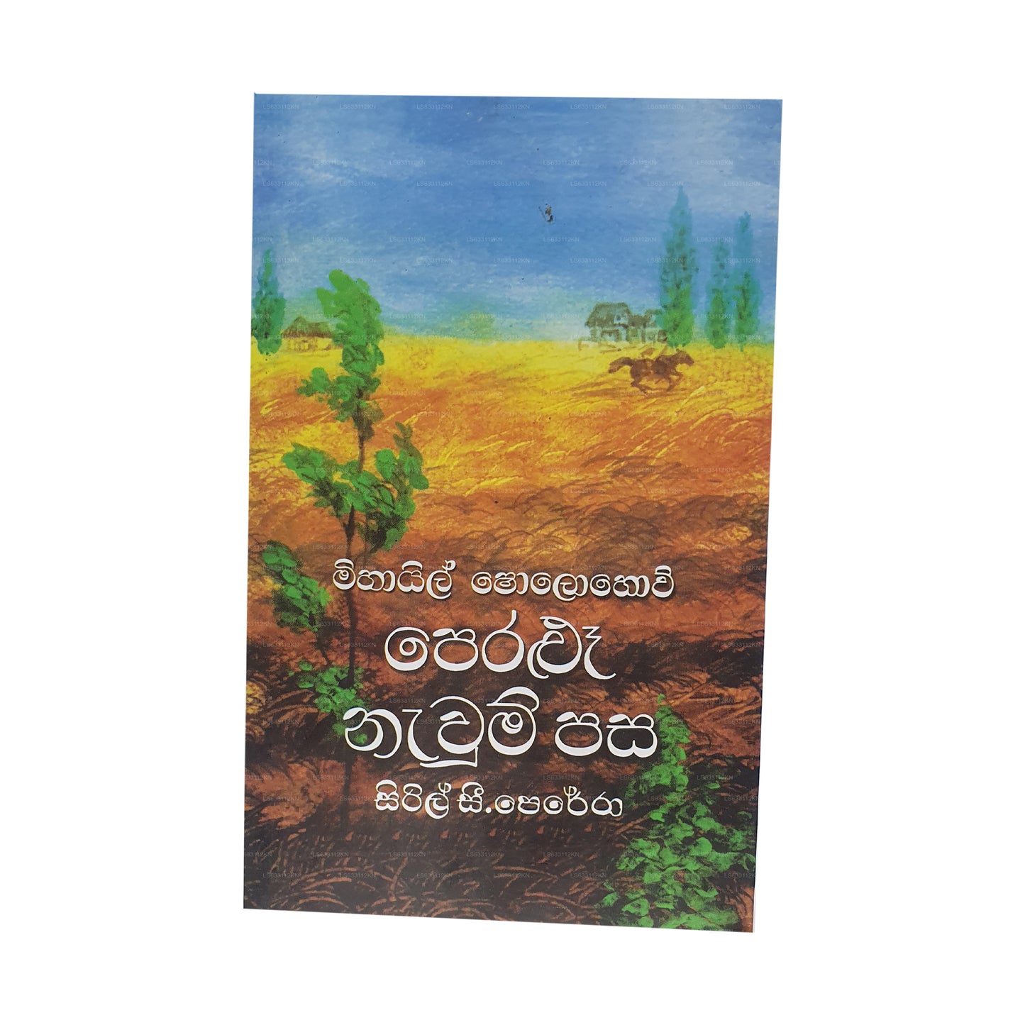 Peralu Nawum Pasa I 