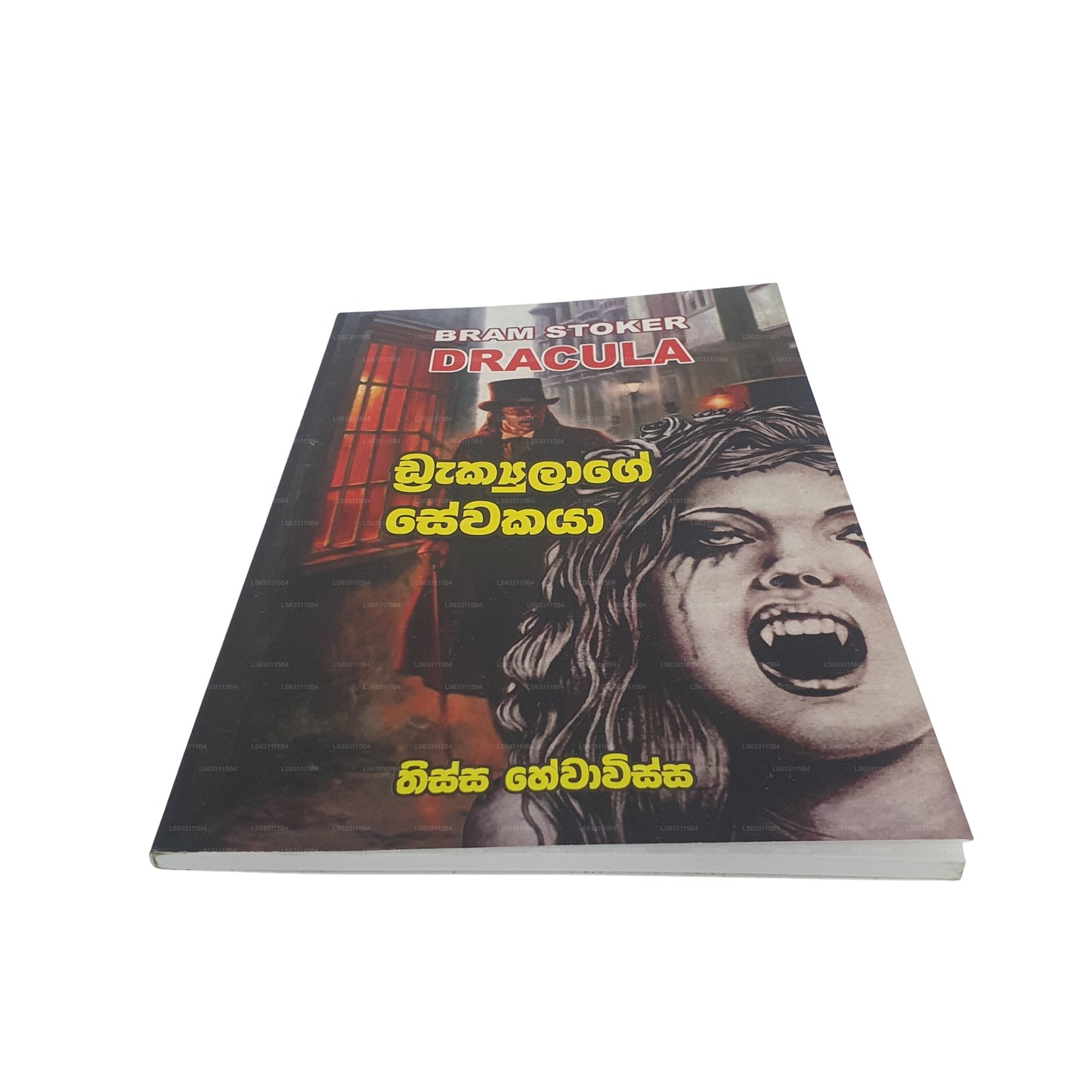 Bram Stoker Dracula- (Draculage Sewakaya) 