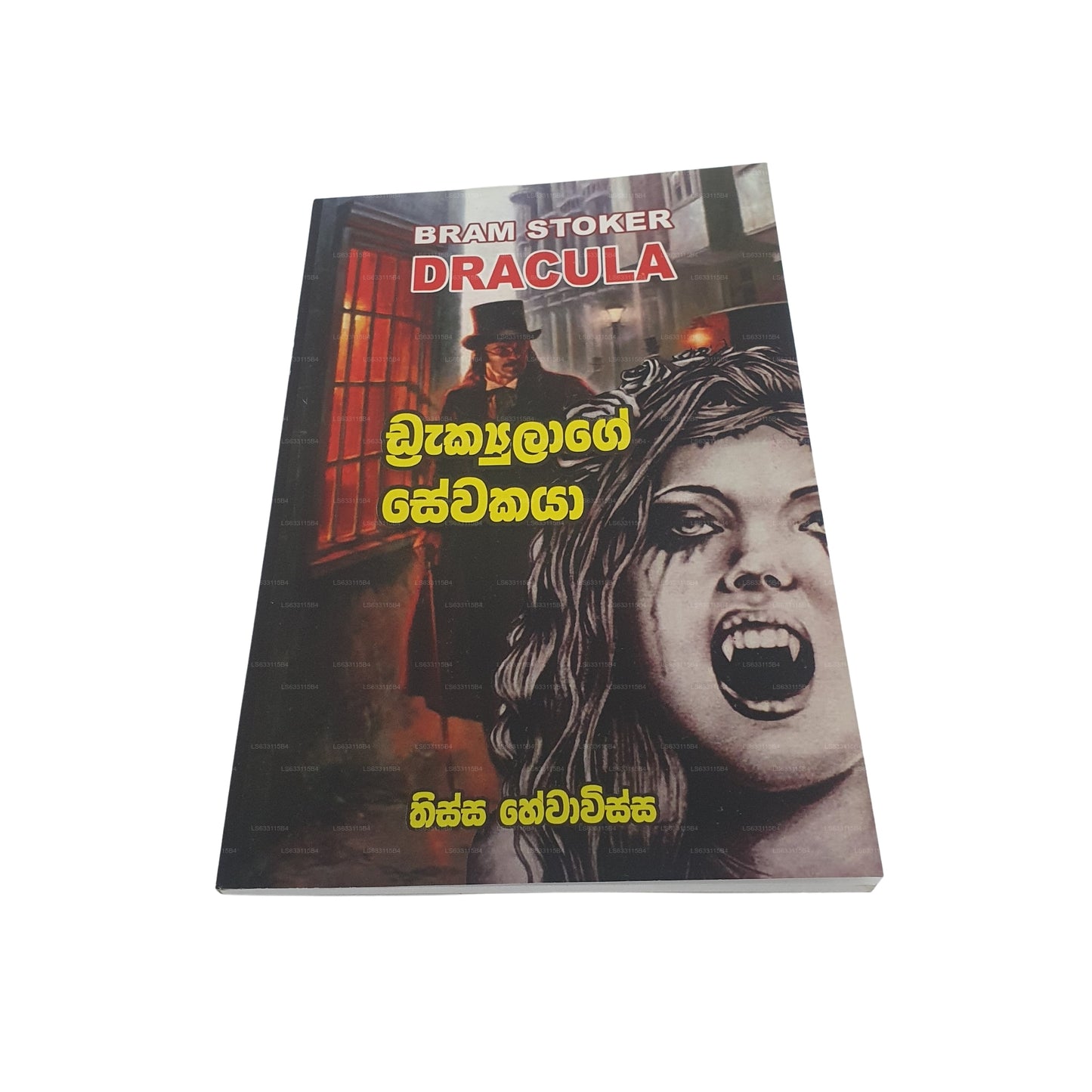 Bram Stoker Dracula- (Draculage Sewakaya) 