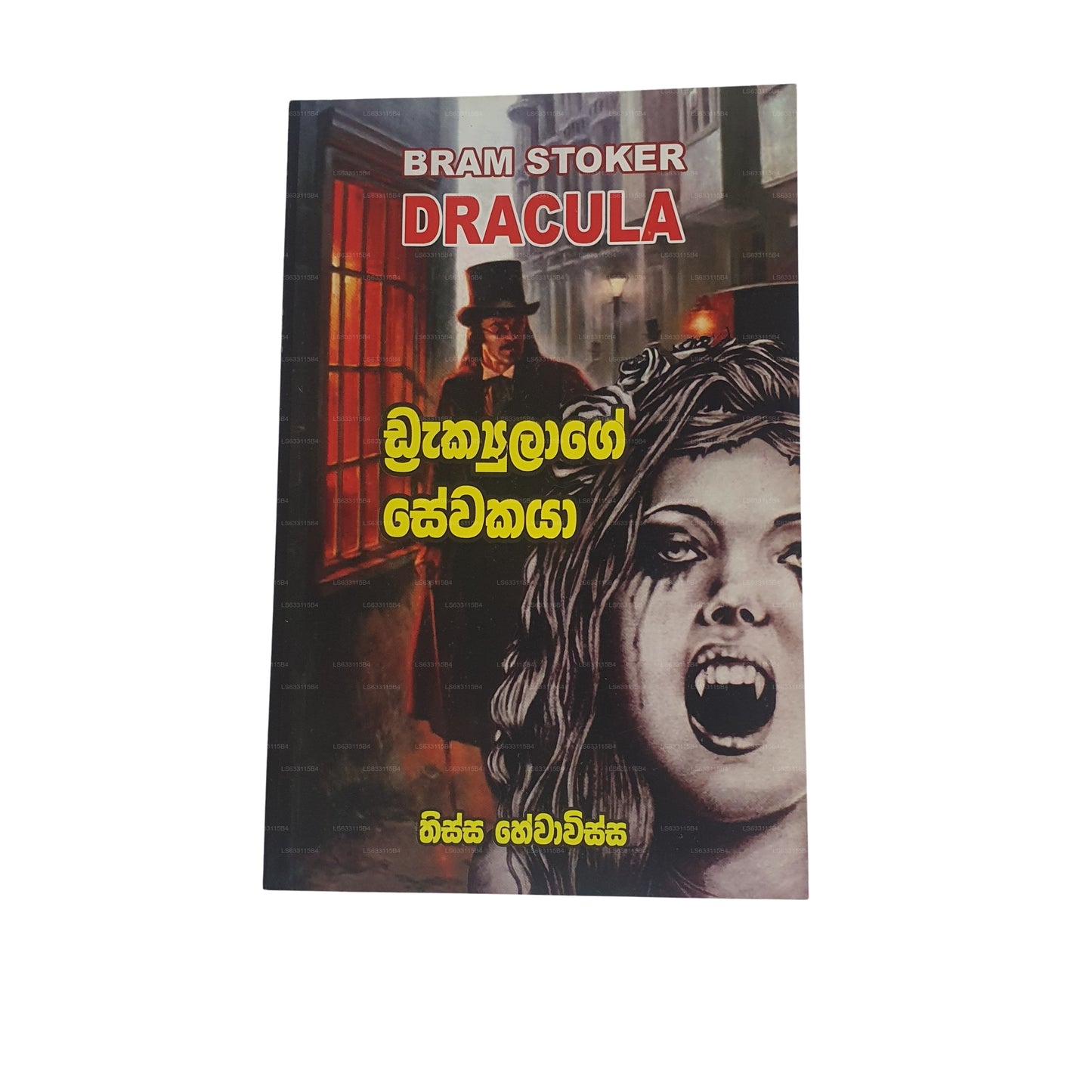 Bram Stoker Dracula- (Draculage Sewakaya) 