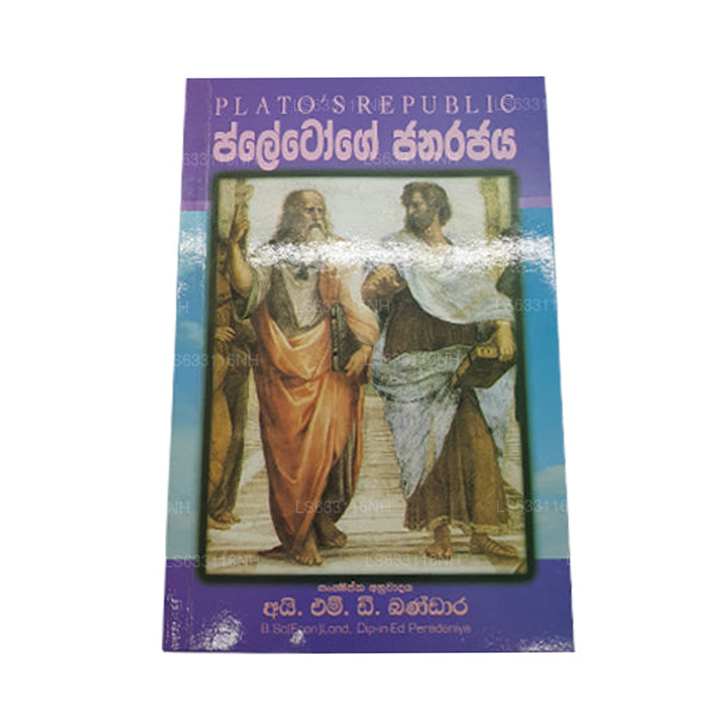 Pletoge Janarajaya 