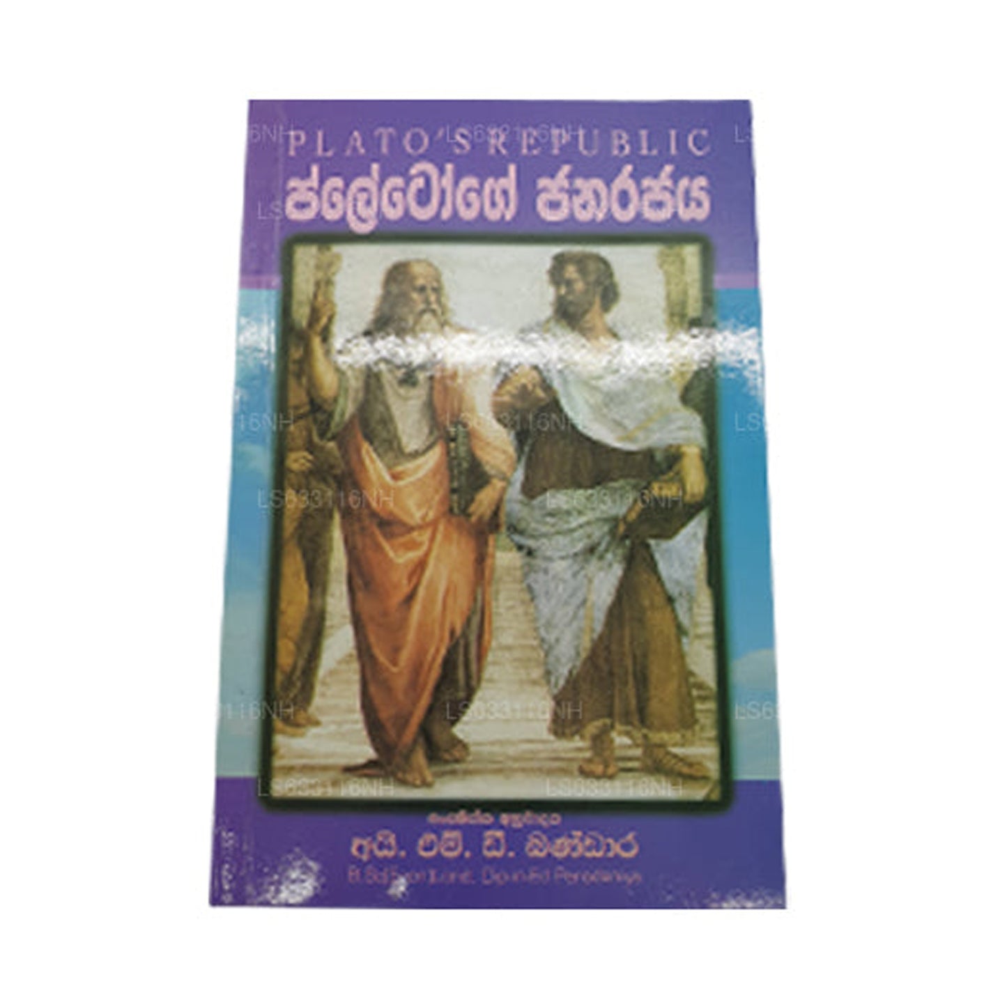 Pletoge Janarajaya 