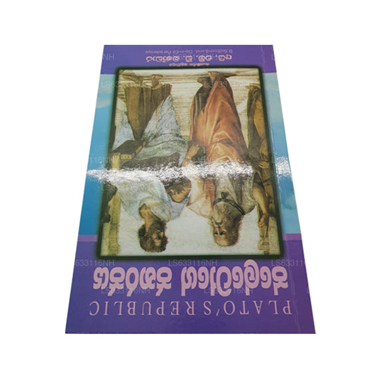 Pletoge Janarajaya 