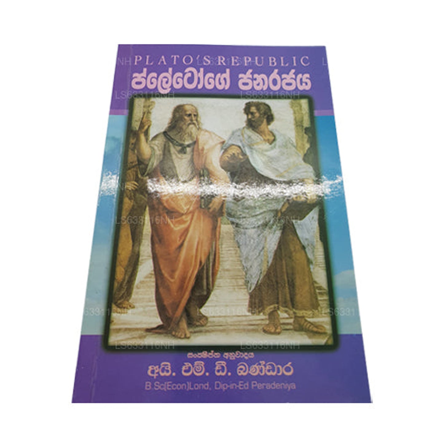 Pletoge Janarajaya 