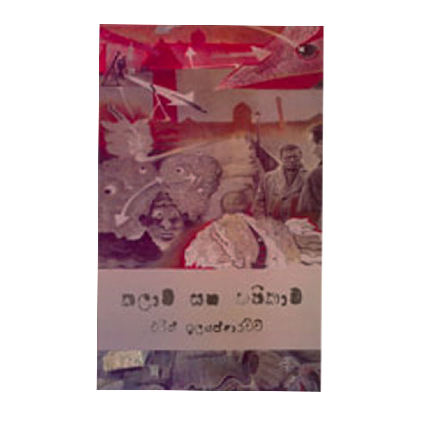 Kalawa Saha Kathikawa 