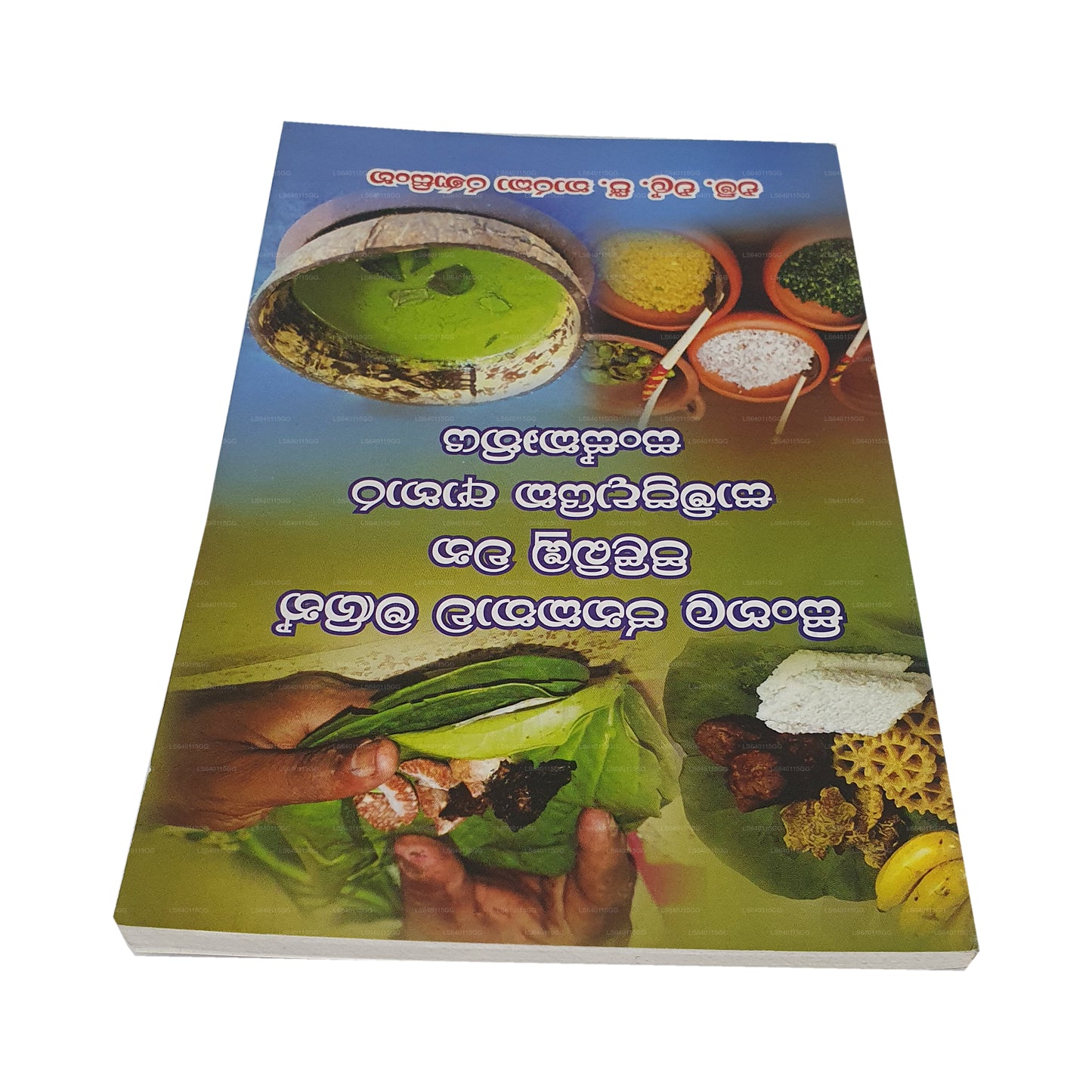 Singhalesisch Janakathawa Magin Pilibimbu Wana Sampradayika Aahara Sanskruthiya 