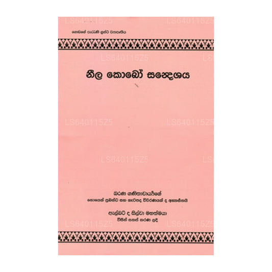 Neela Kobo Sandeshaya 