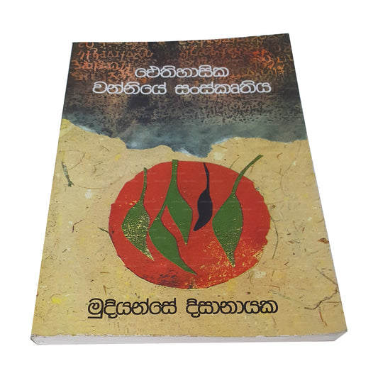 Eithihasika Vanniye Sanskruthiya 