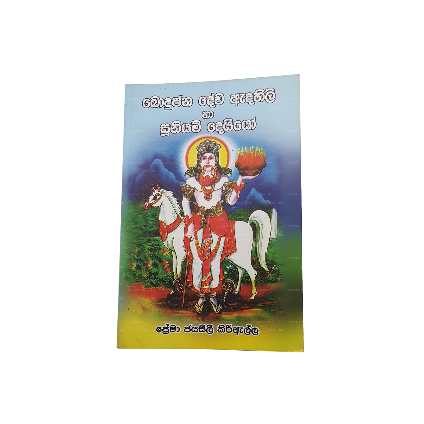 Bodujana Dewa Adahili Ha Suuniyam Deiyo 