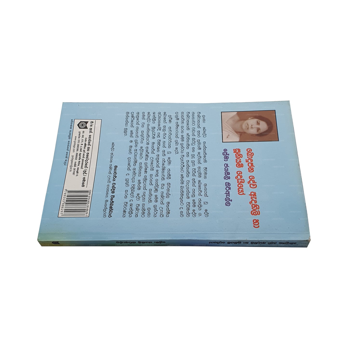 Bodujana Dewa Adahili Ha Suuniyam Deiyo 