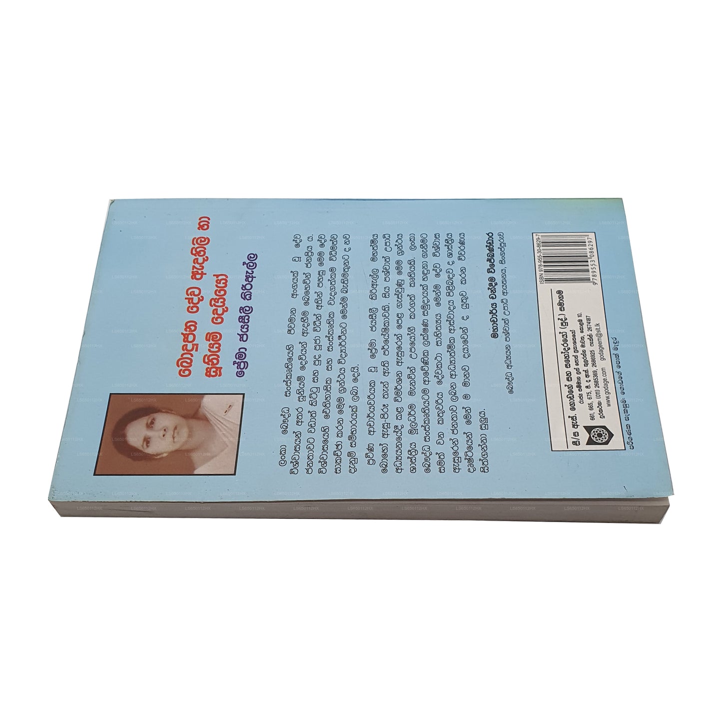 Bodujana Dewa Adahili Ha Suuniyam Deiyo 