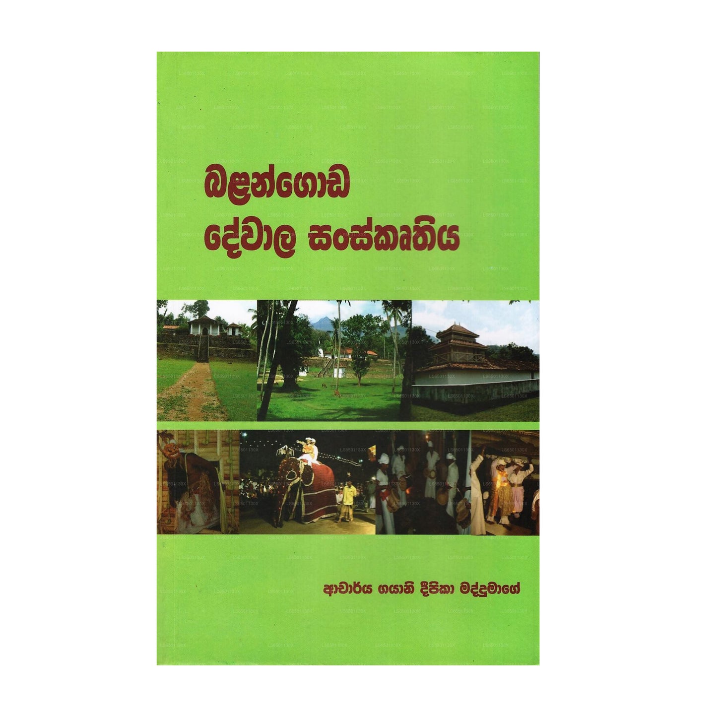Balangoda Dewala Sanskruthiya 