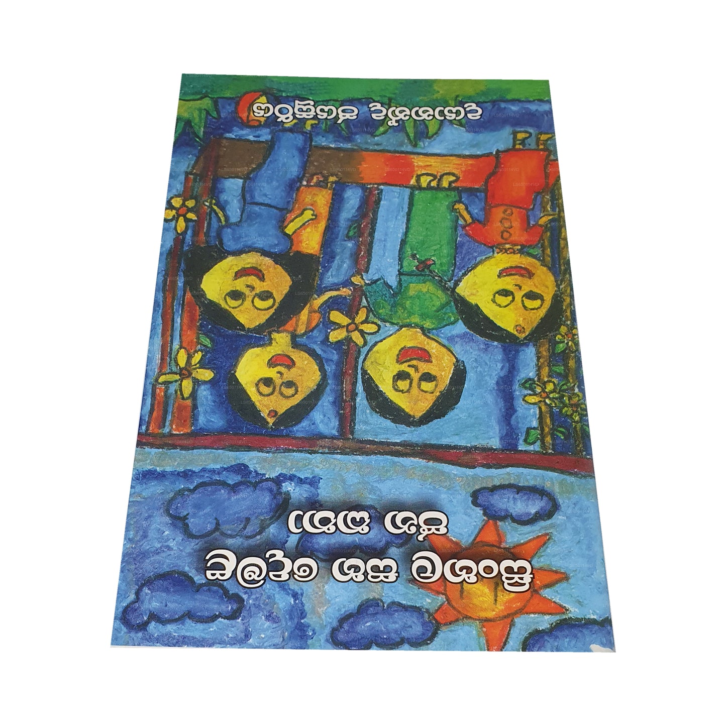 Singhalesisch Saha Demala Jana Katha 