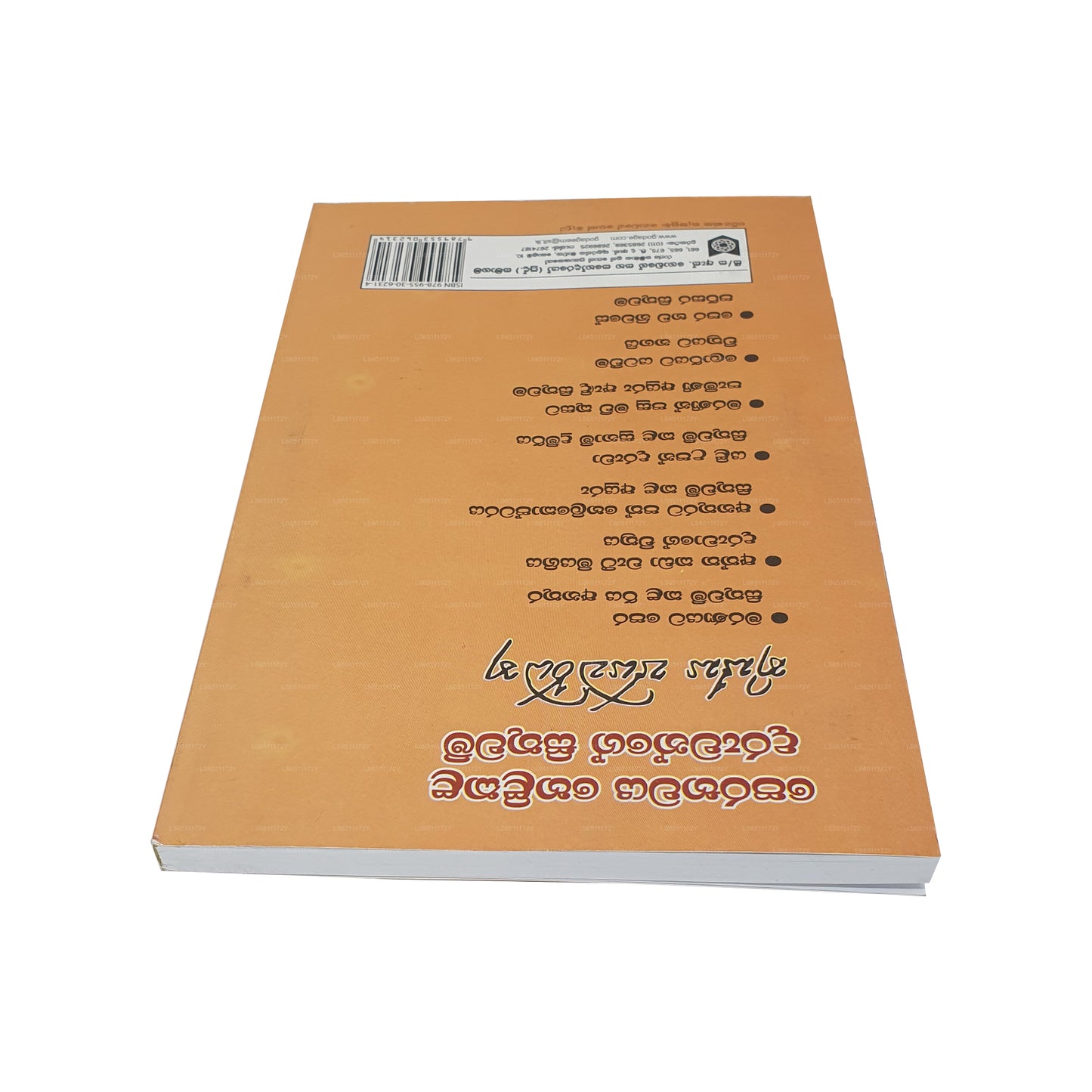 Perabawaya Helikala Daruwange Sithuwam 