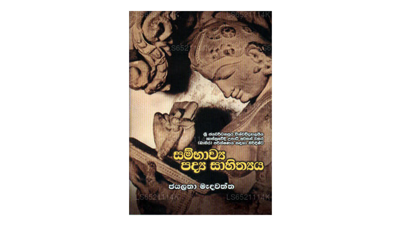 Sambawya Padya Sahithya 