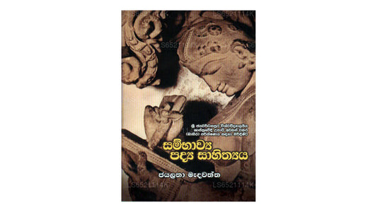 Sambawya Padya Sahithya 