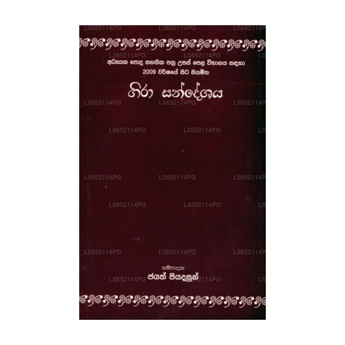 Gira Sandeshaya 