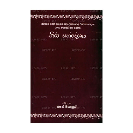 Gira Sandeshaya 