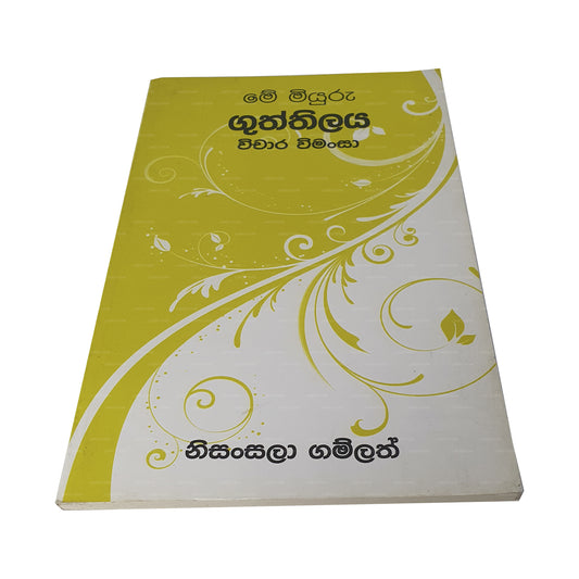 Ich Miyuru Gutthhilaya Wichara Weemansa 