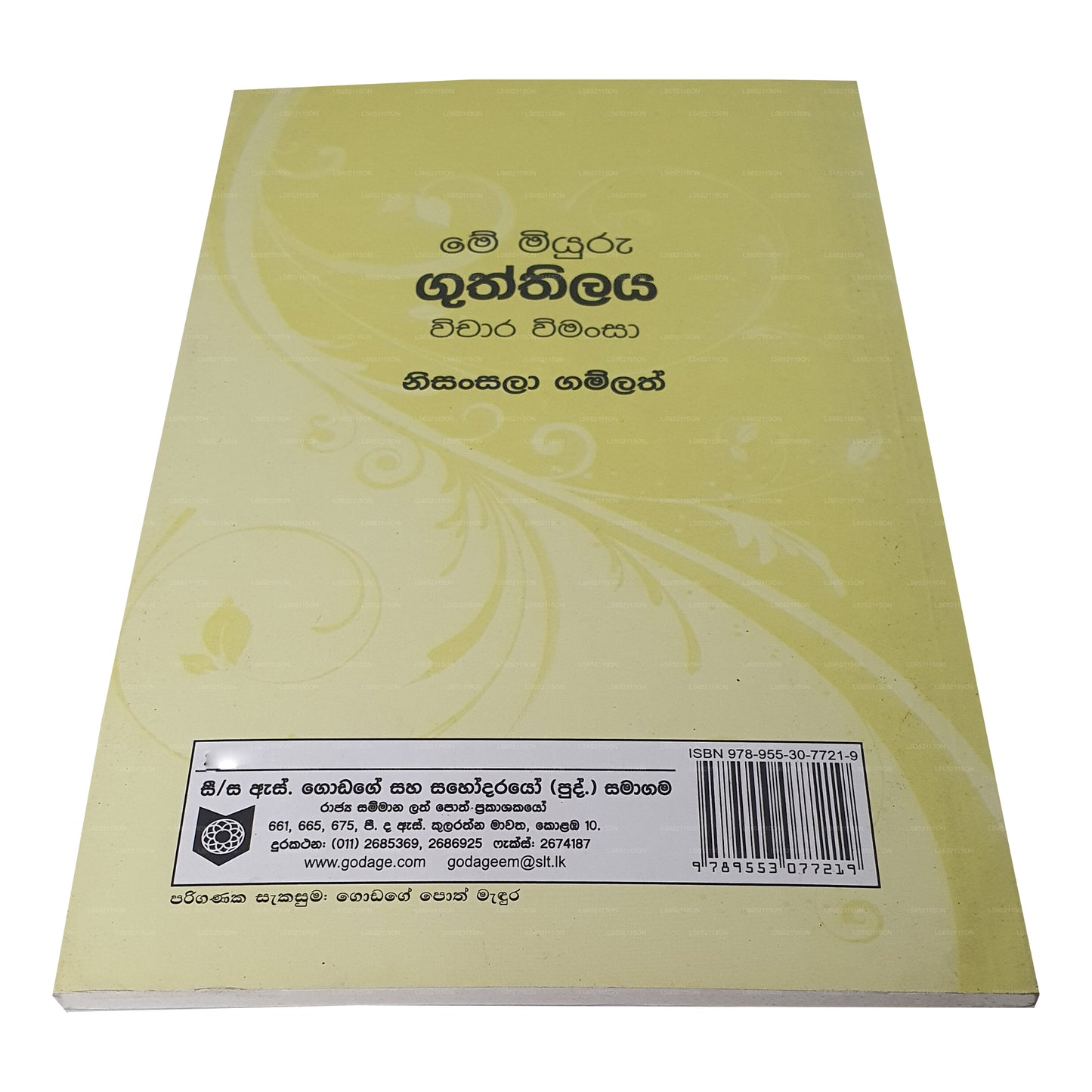 Ich Miyuru Gutthhilaya Wichara Weemansa 