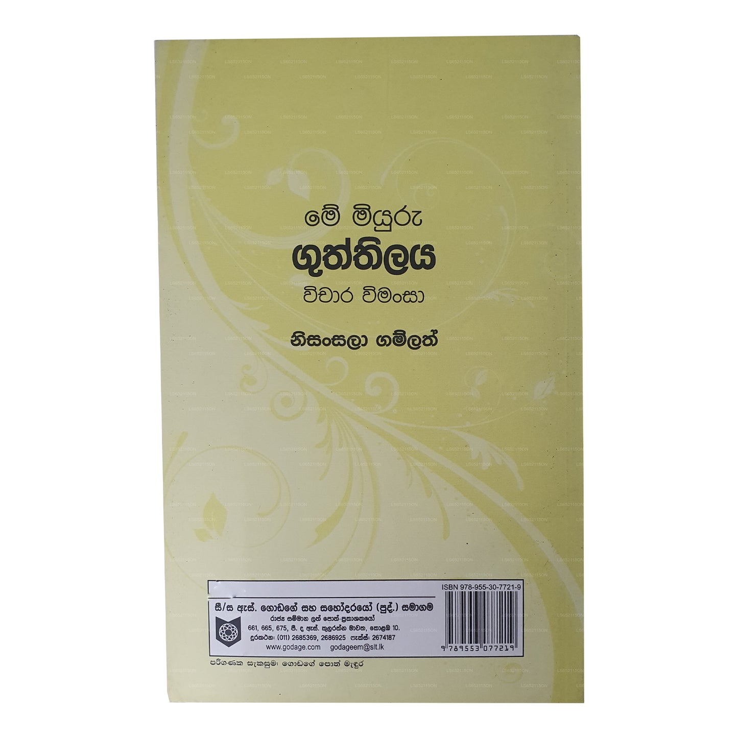 Ich Miyuru Gutthhilaya Wichara Weemansa 