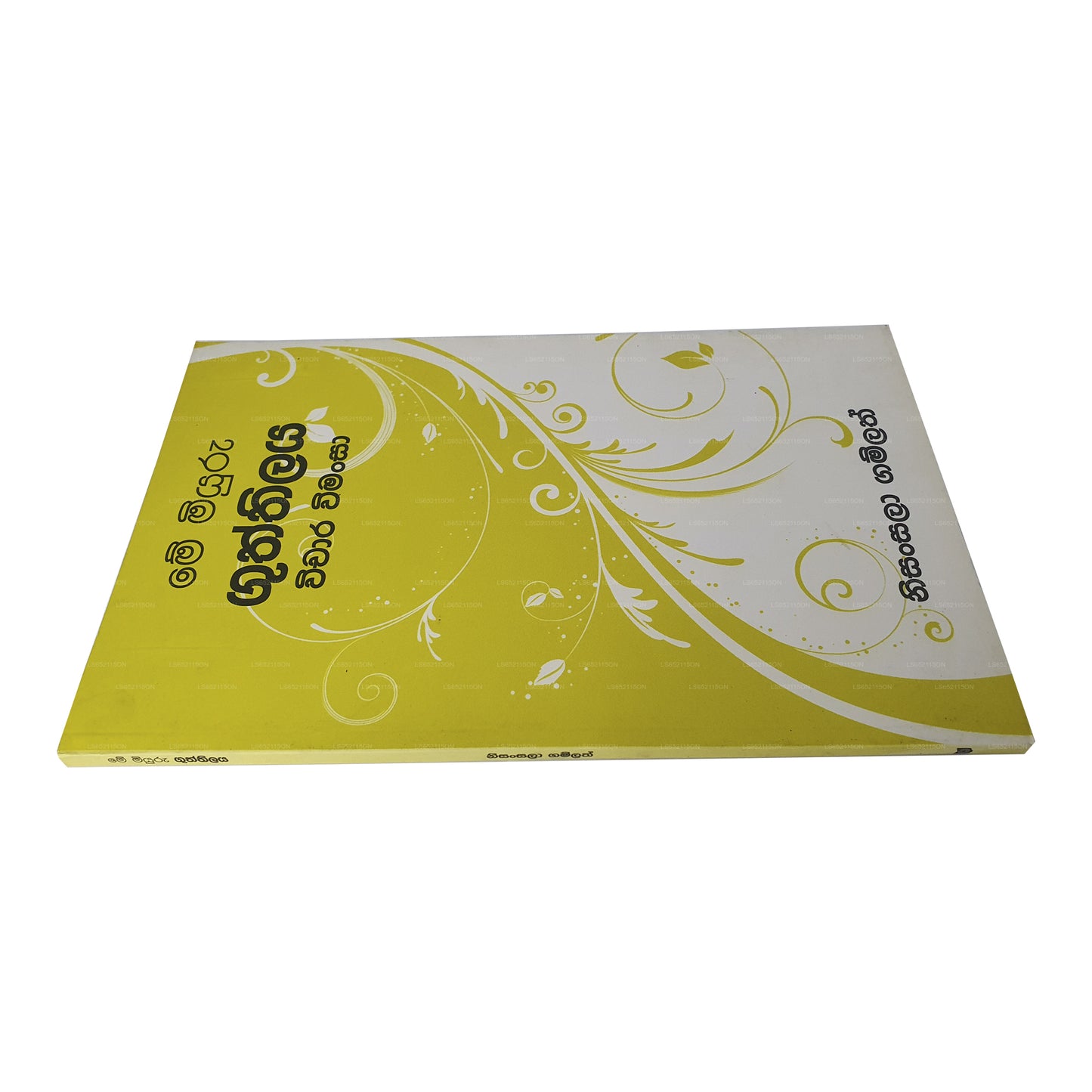 Ich Miyuru Gutthhilaya Wichara Weemansa 