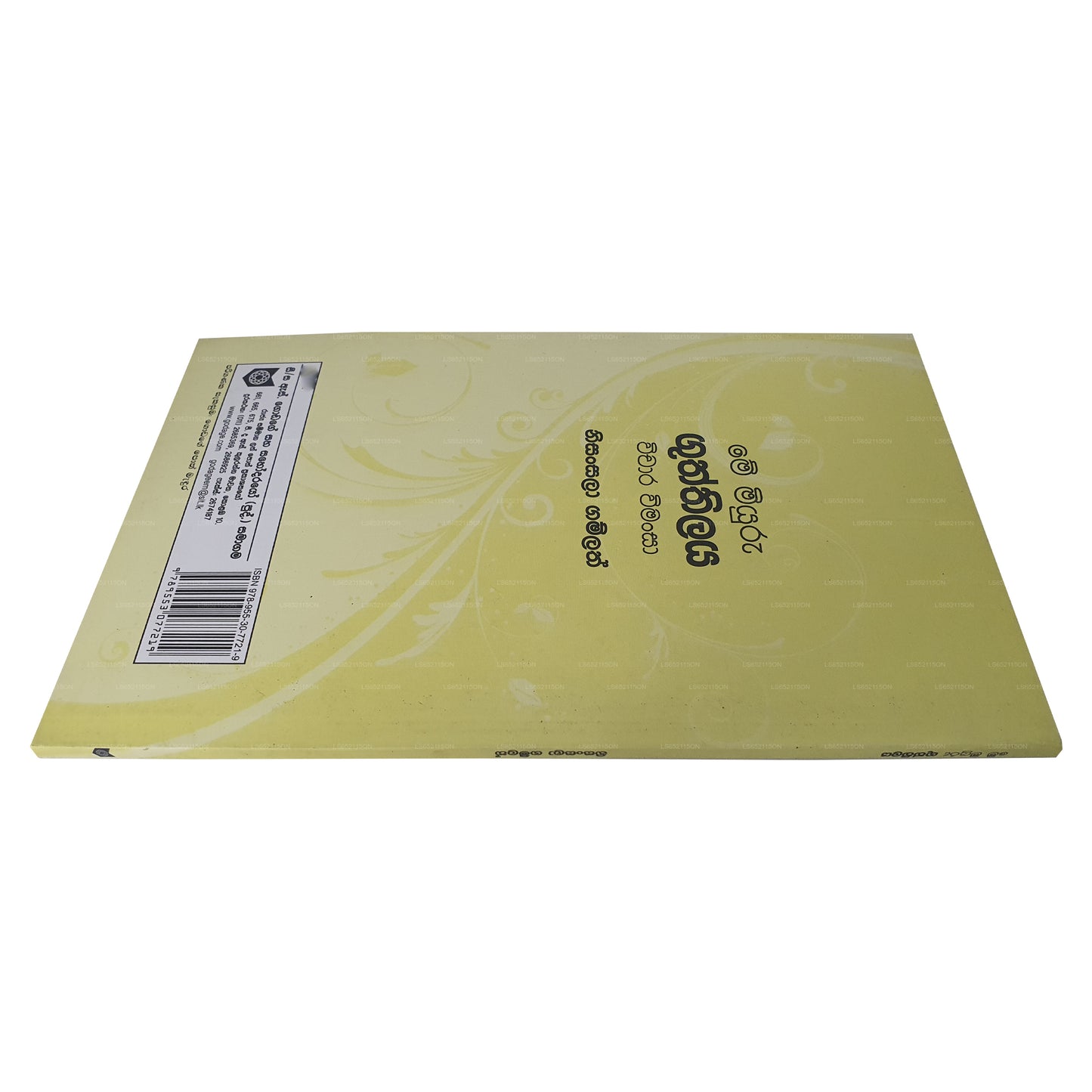 Ich Miyuru Gutthhilaya Wichara Weemansa 