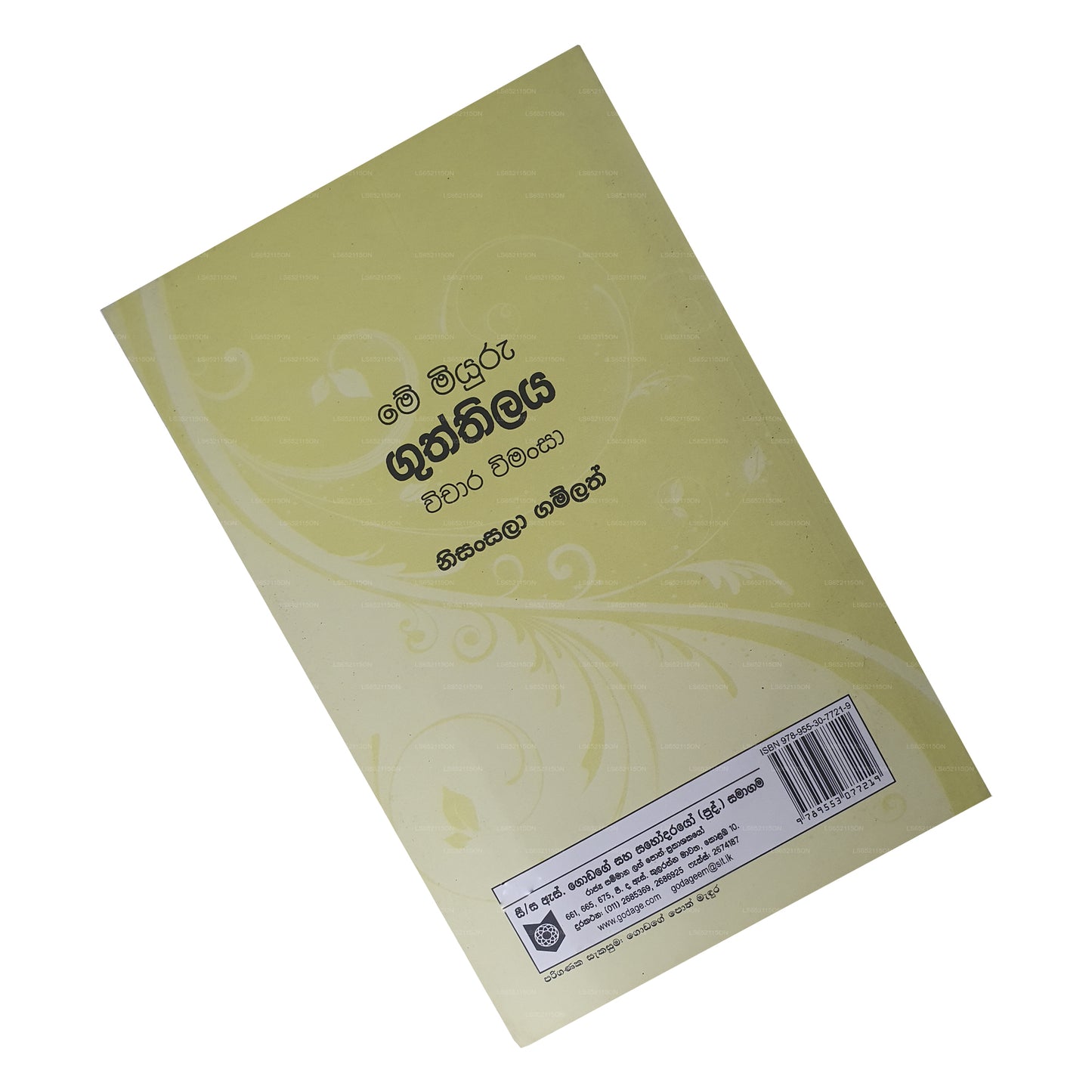 Ich Miyuru Gutthhilaya Wichara Weemansa 