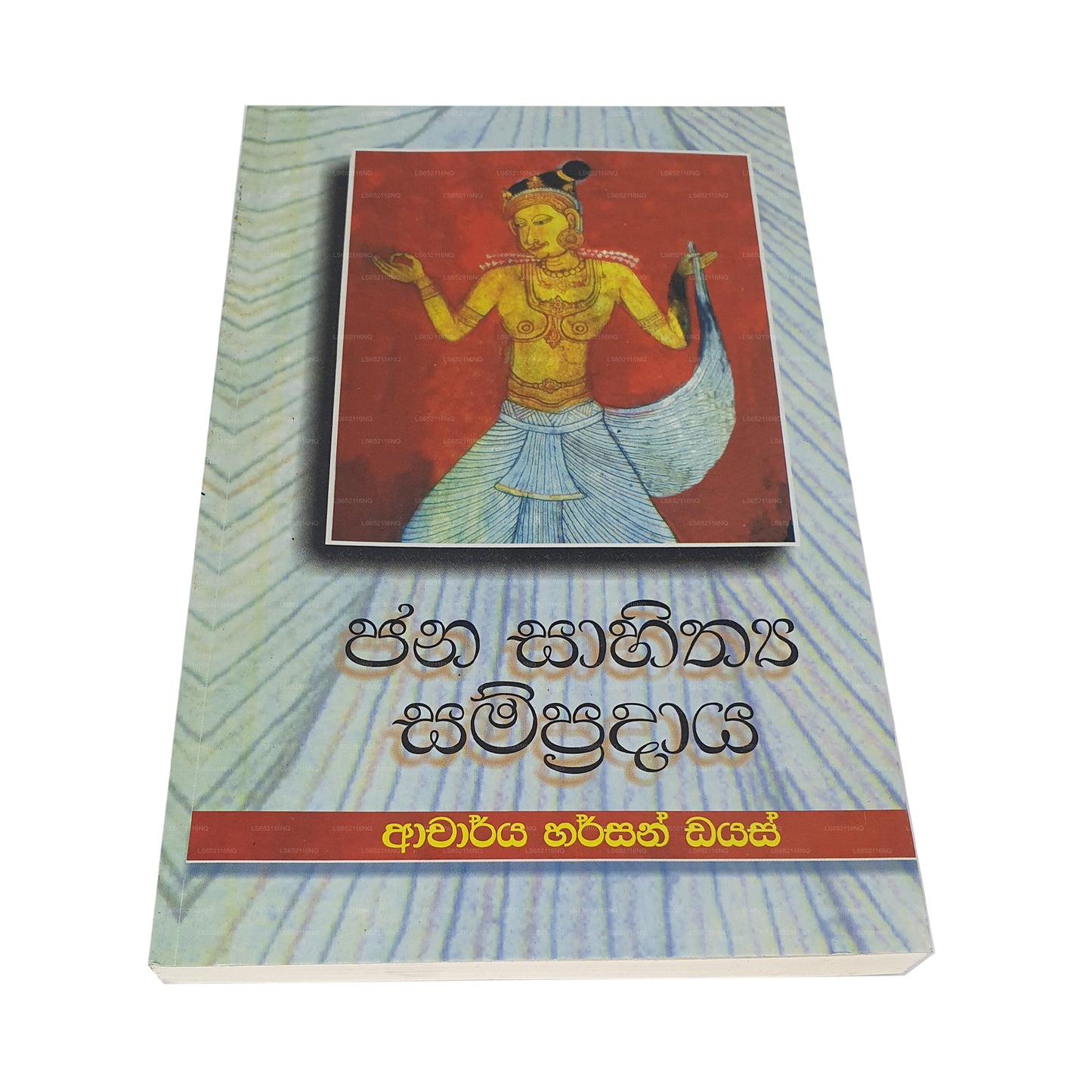 Jana Sahithaya Sampradaya 