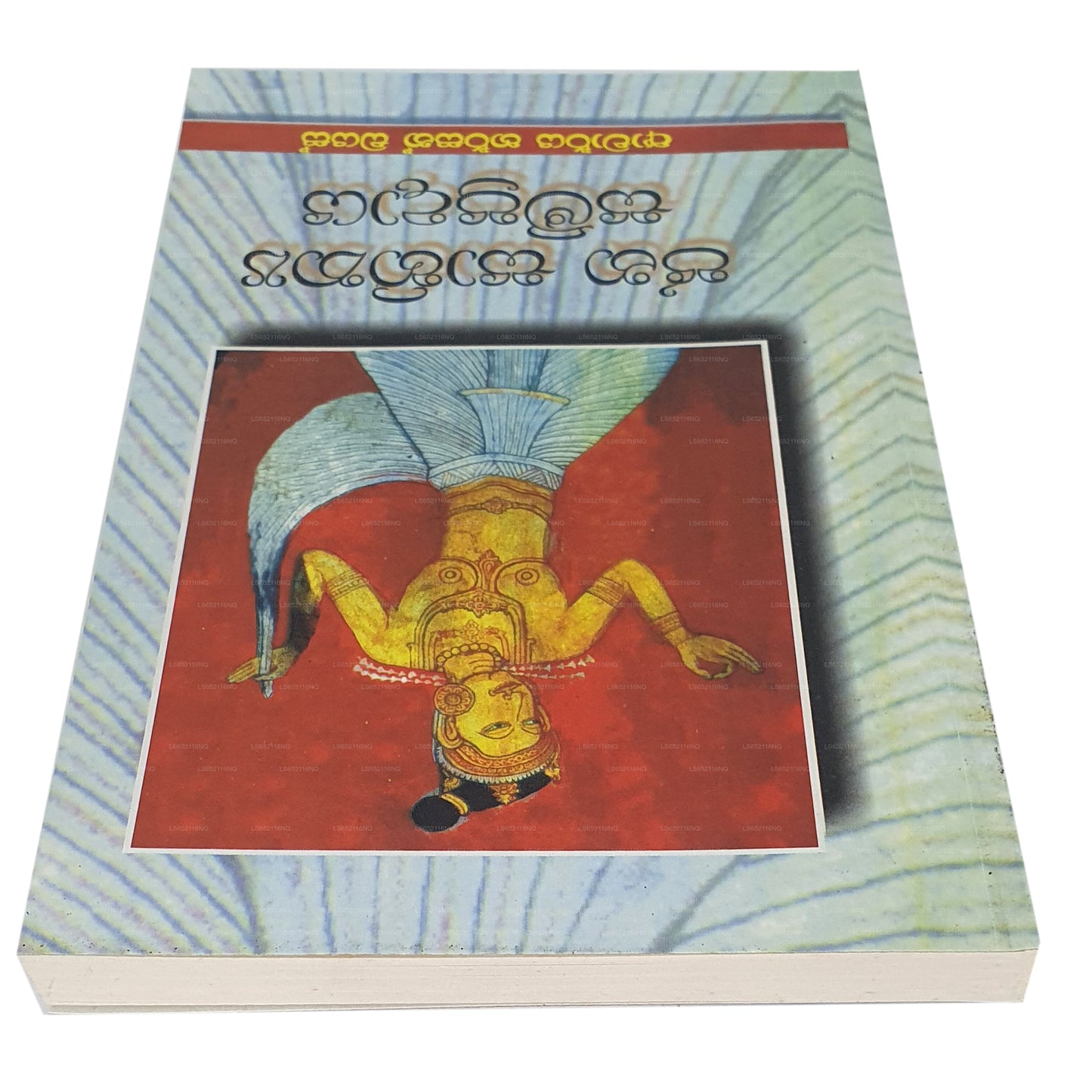 Jana Sahithaya Sampradaya 