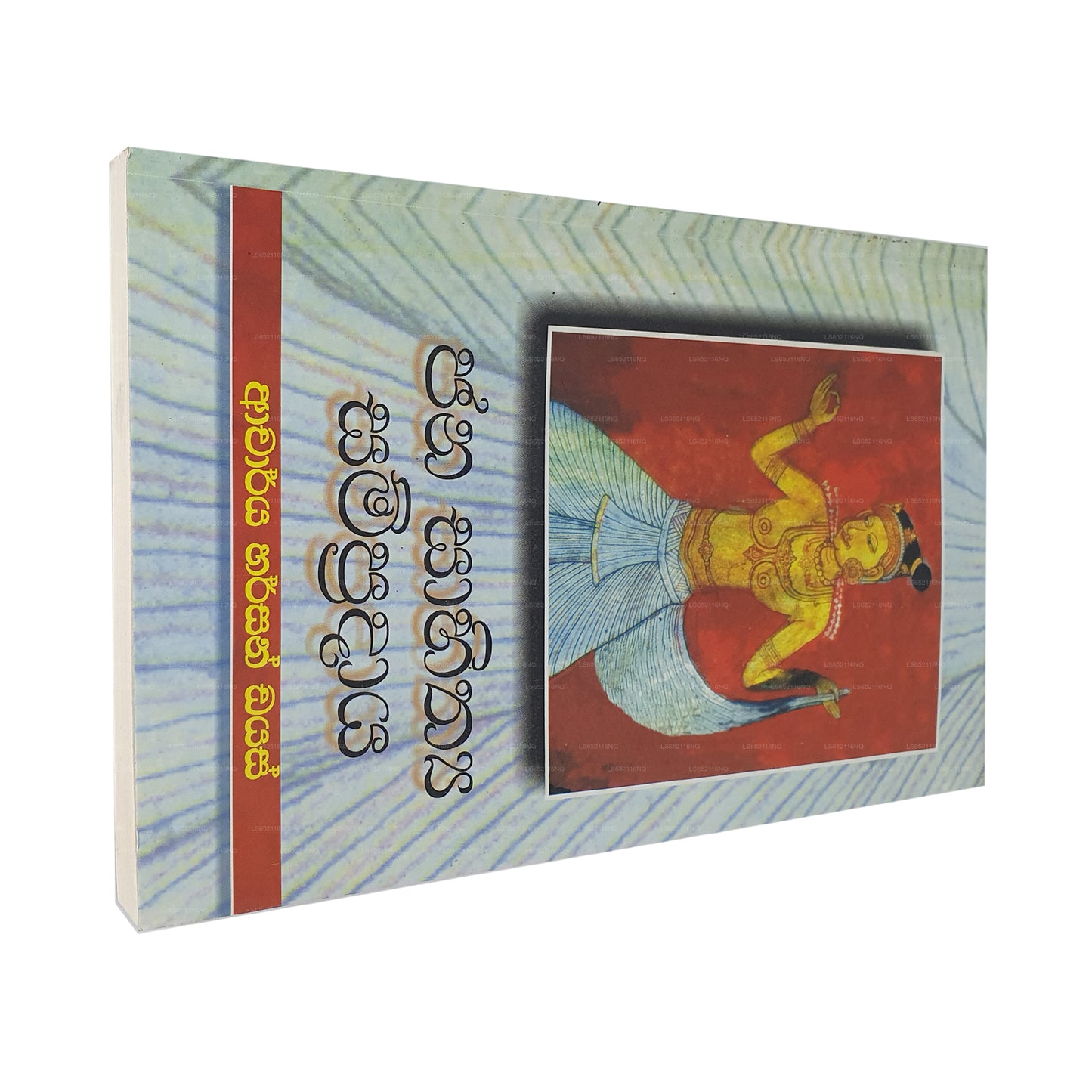 Jana Sahithaya Sampradaya 