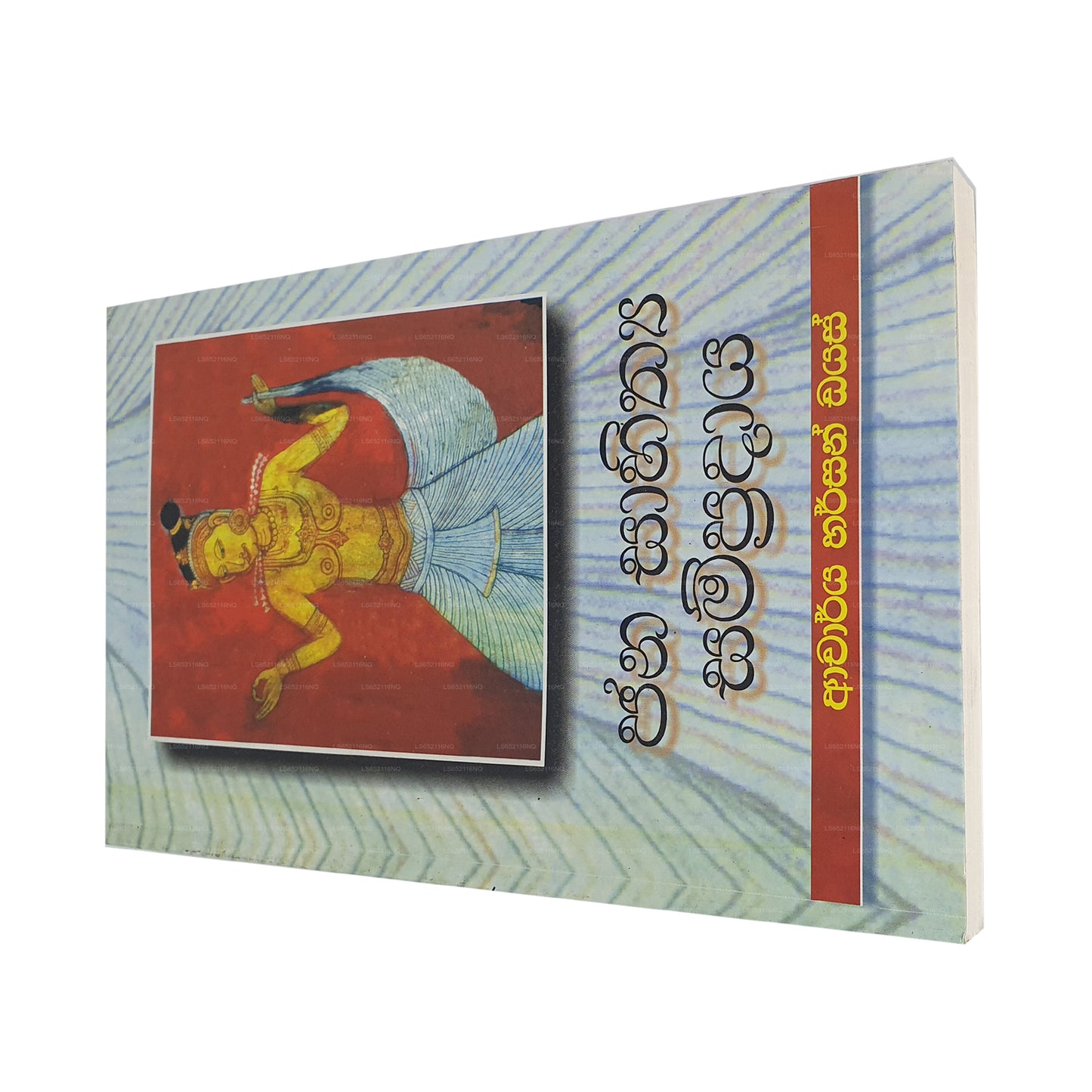 Jana Sahithaya Sampradaya 