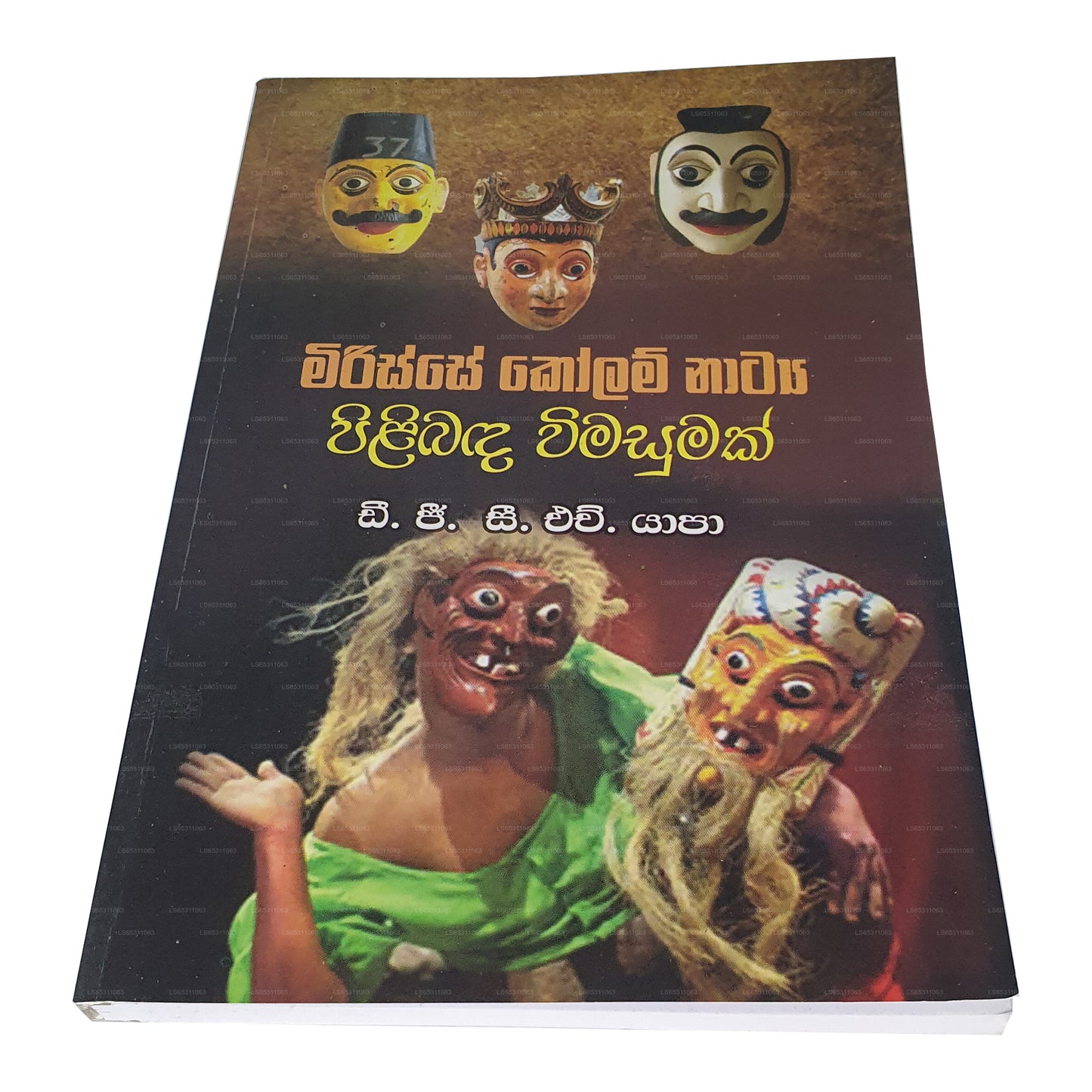 Mirisse Kolam Natya Pilibada Wimasumak 