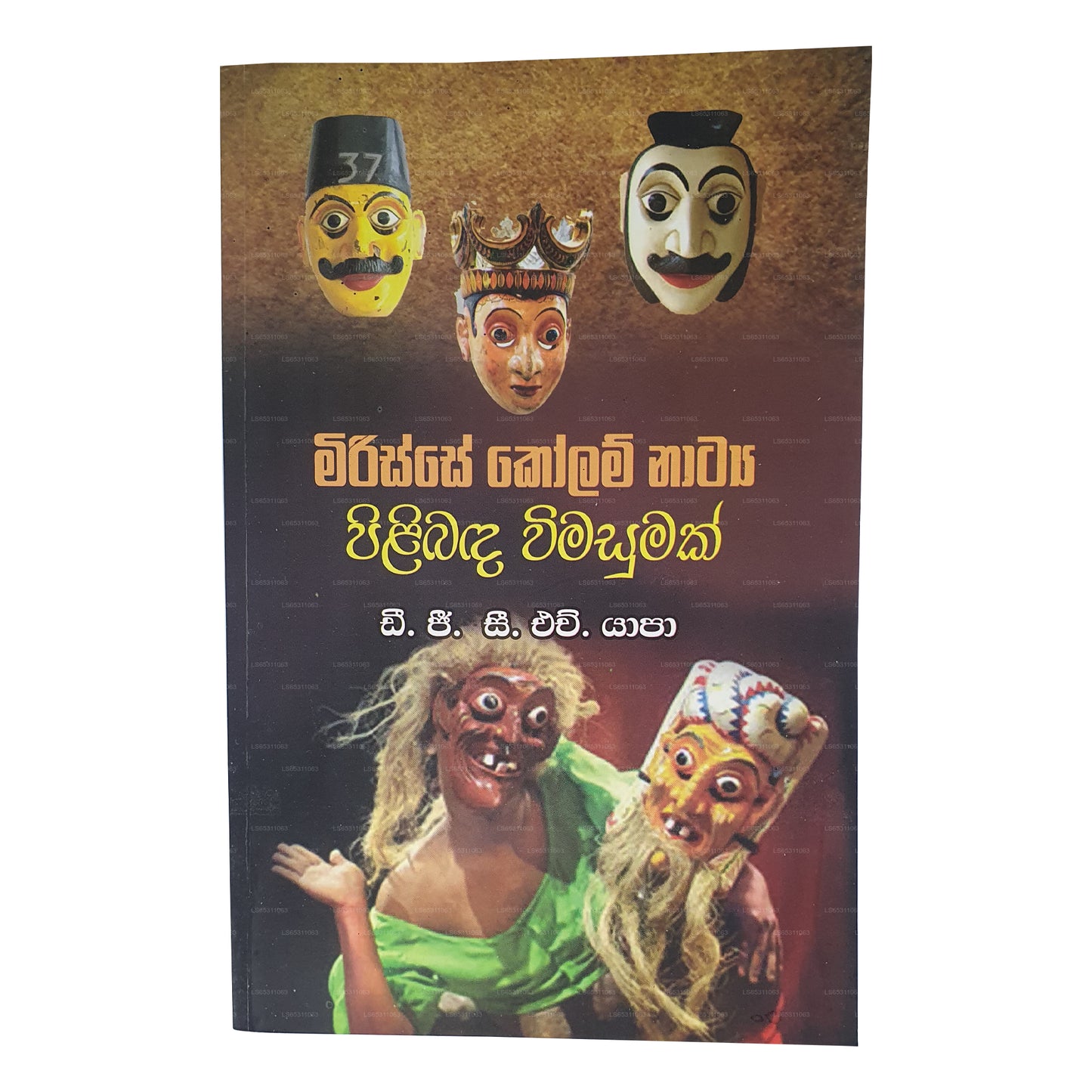 Mirisse Kolam Natya Pilibada Wimasumak 