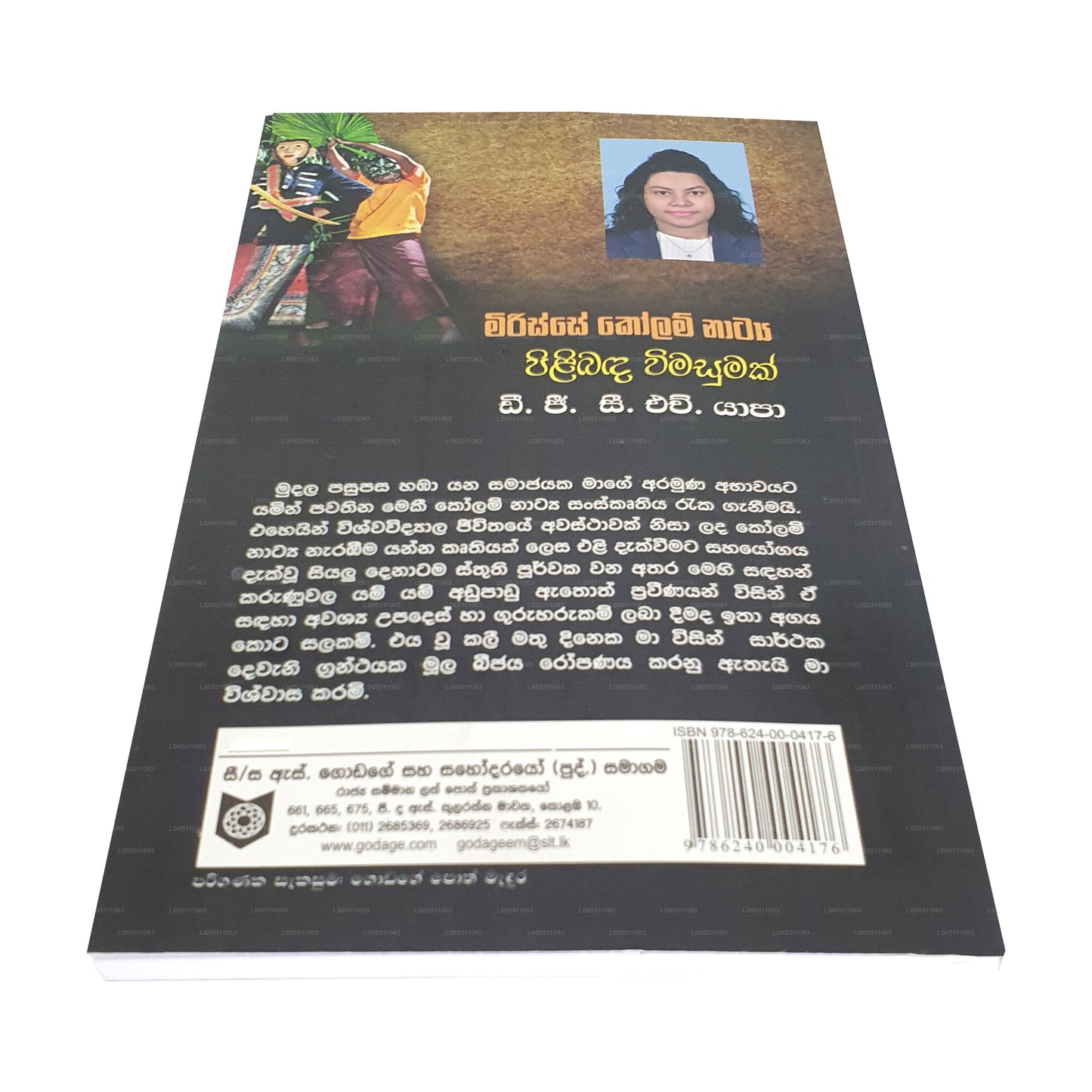 Mirisse Kolam Natya Pilibada Wimasumak 