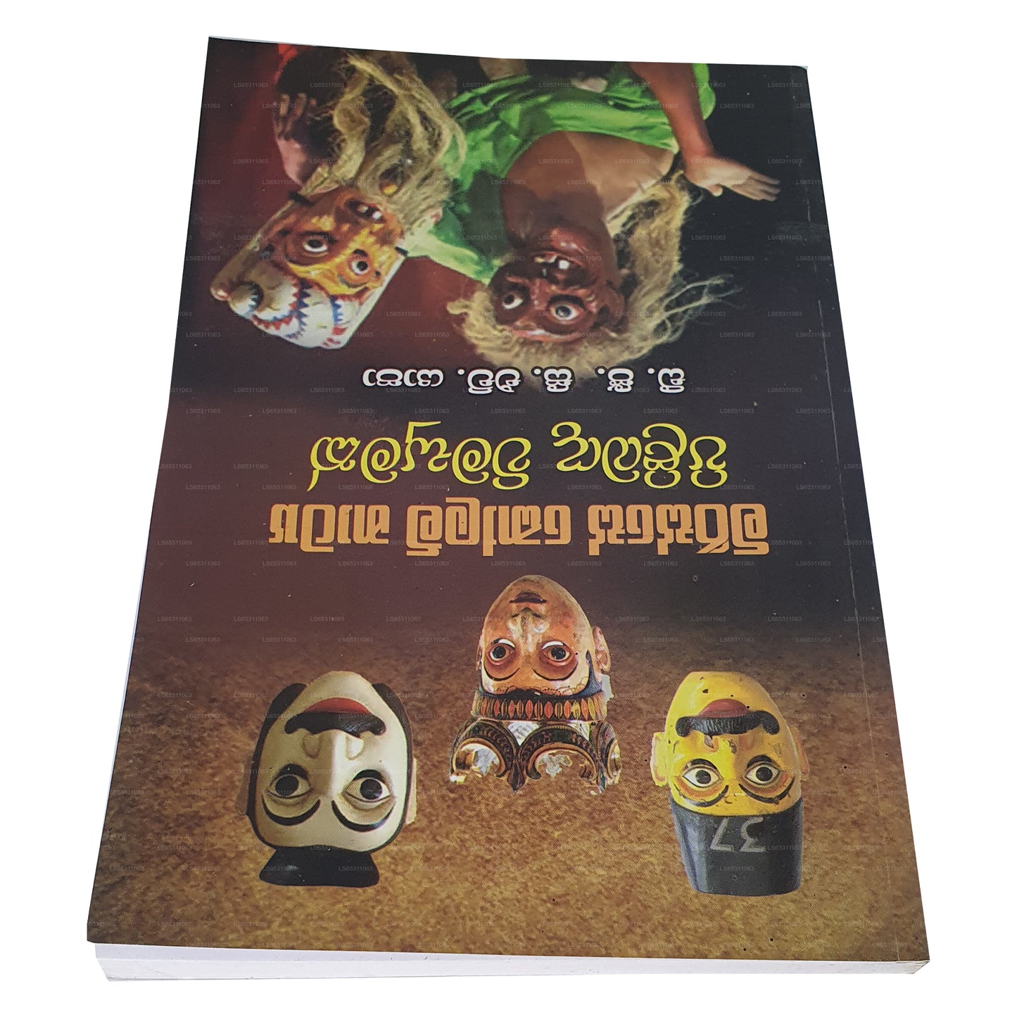 Mirisse Kolam Natya Pilibada Wimasumak 