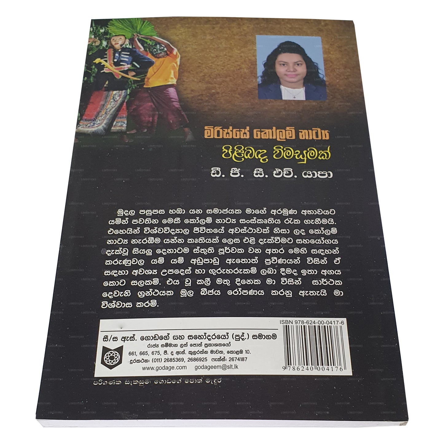 Mirisse Kolam Natya Pilibada Wimasumak 