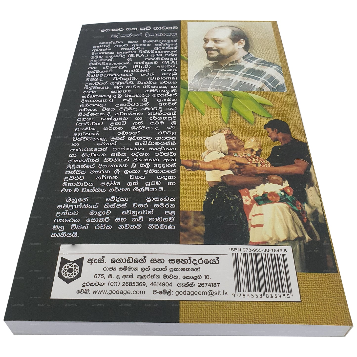 Sokari Saha Kavi Nadagama 