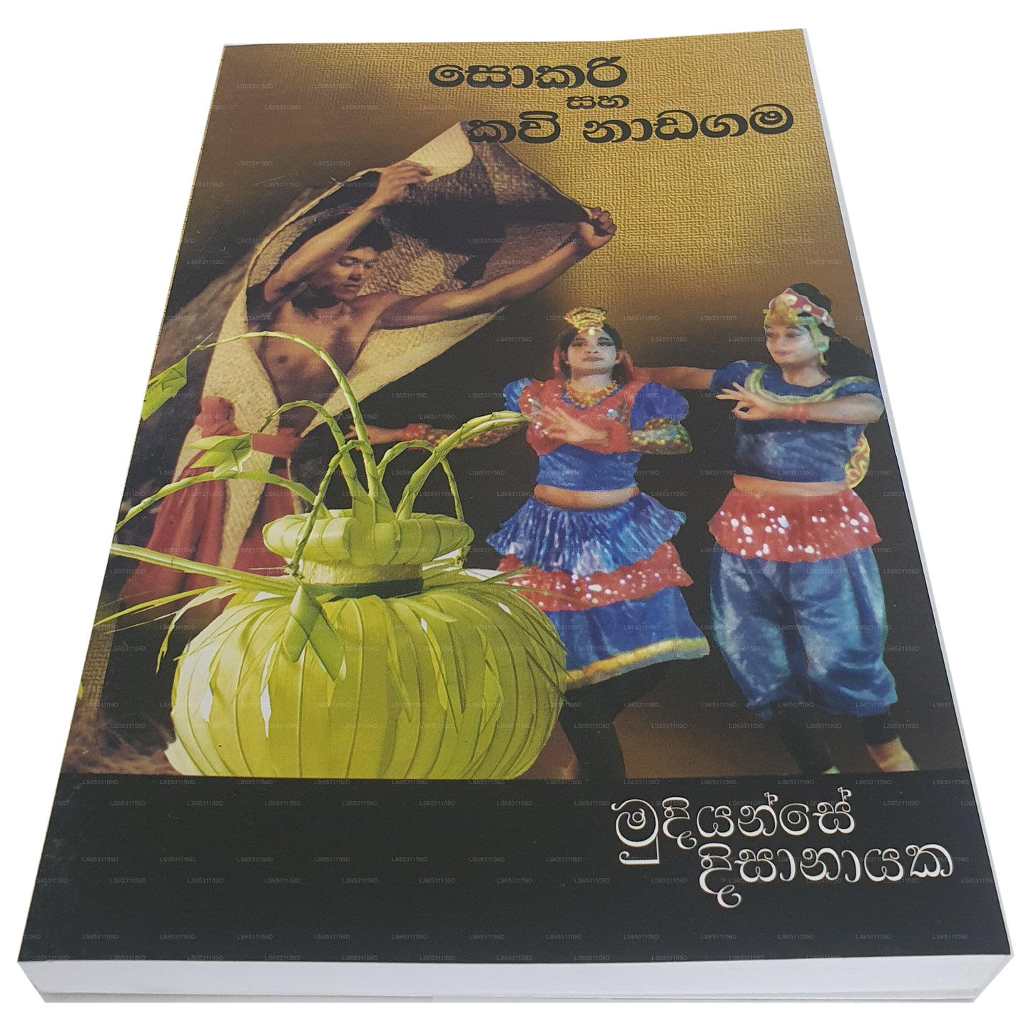 Sokari Saha Kavi Nadagama 